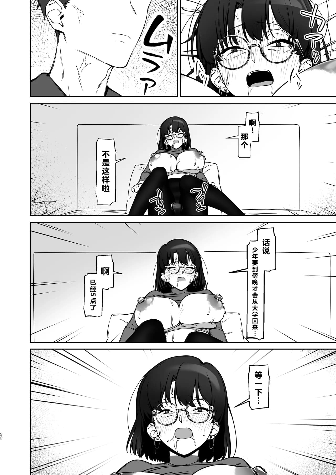 ページ 21
