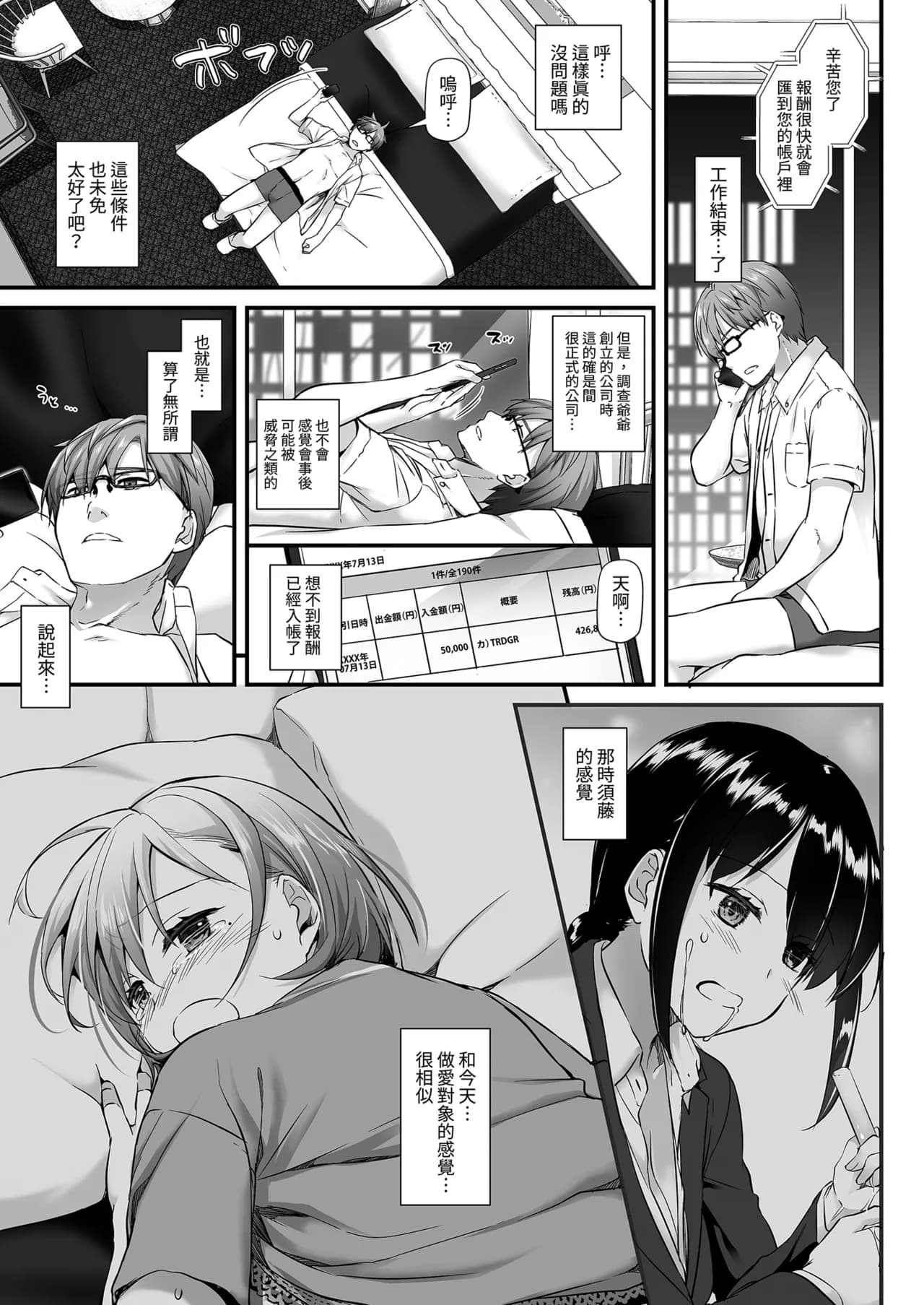ページ 29
