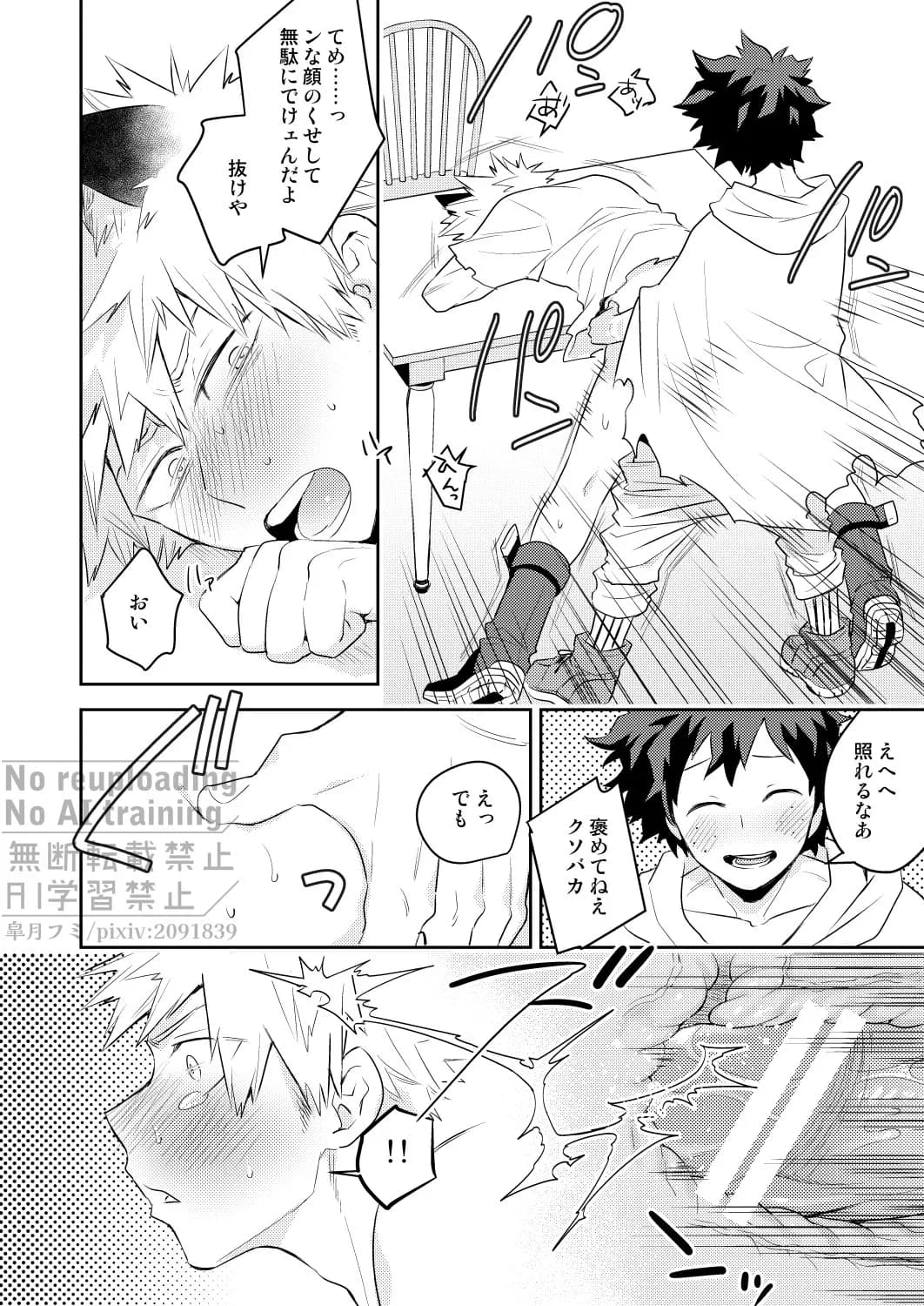 ページ 27