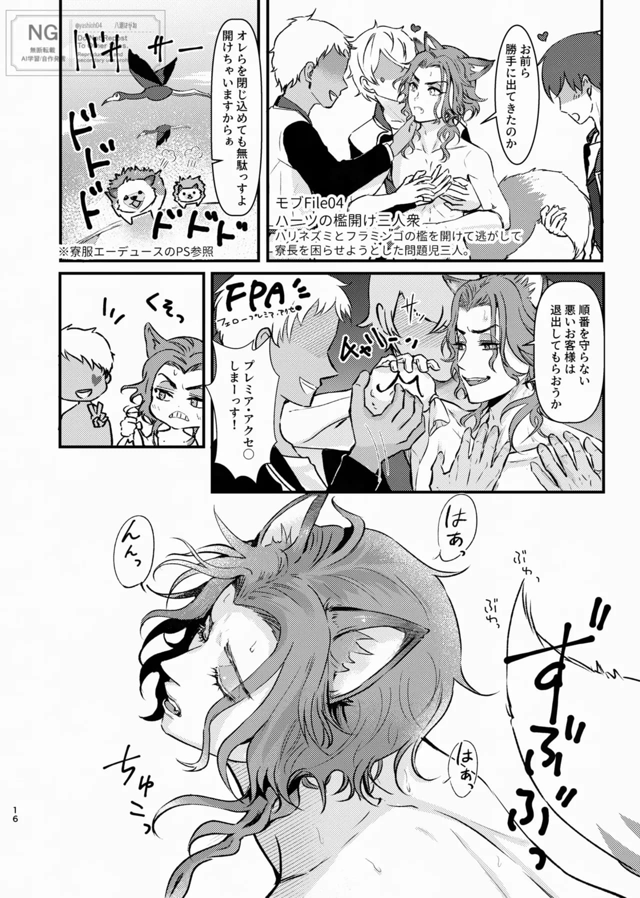 Page 16