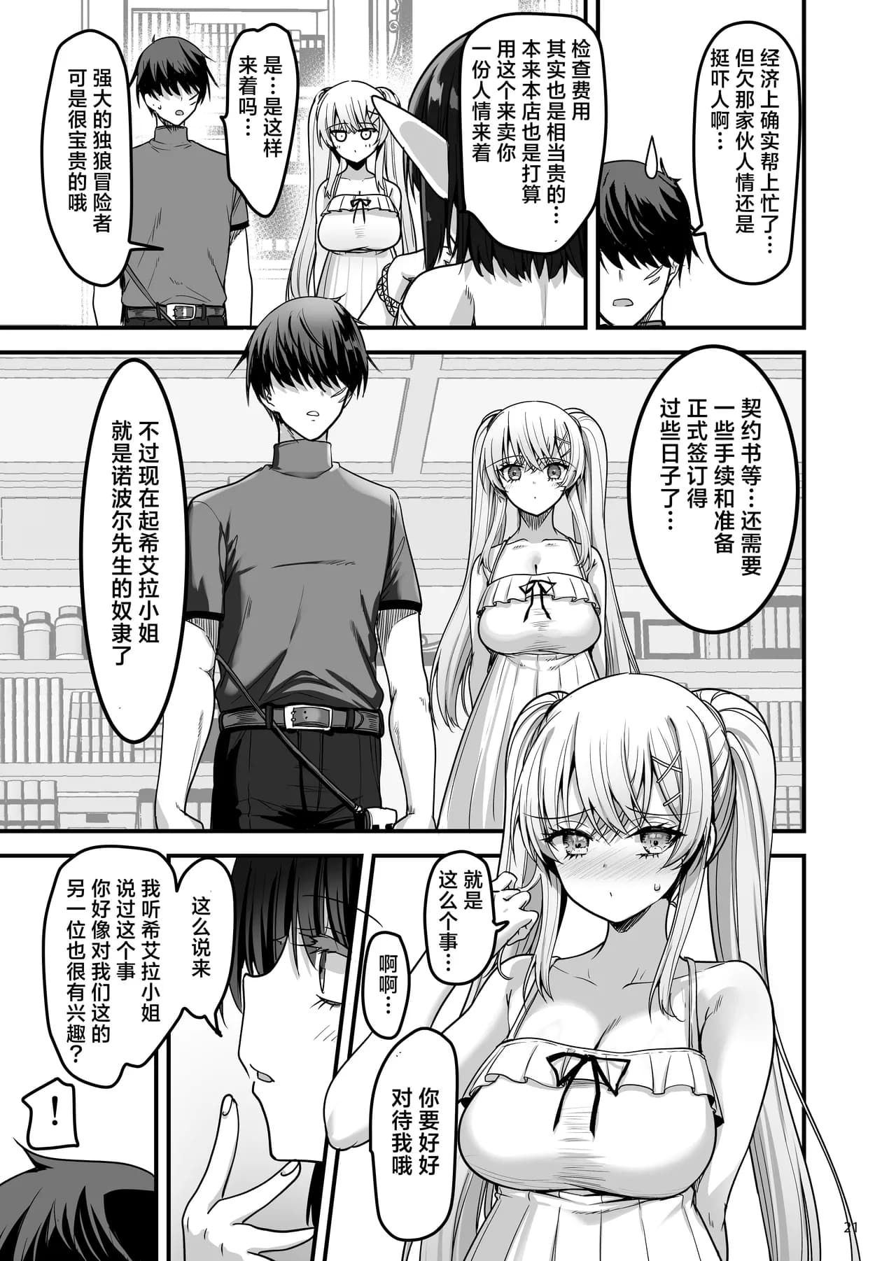 ページ 21