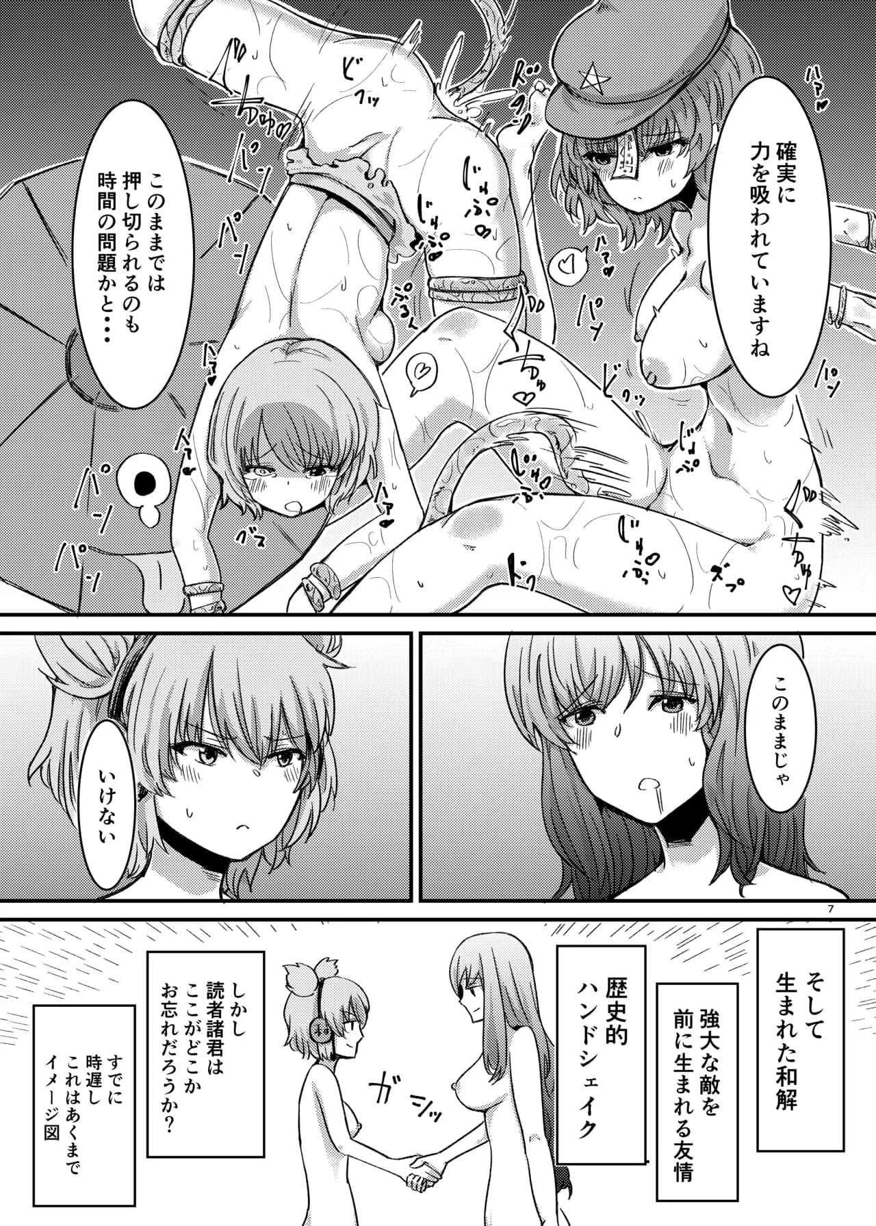 ページ 8