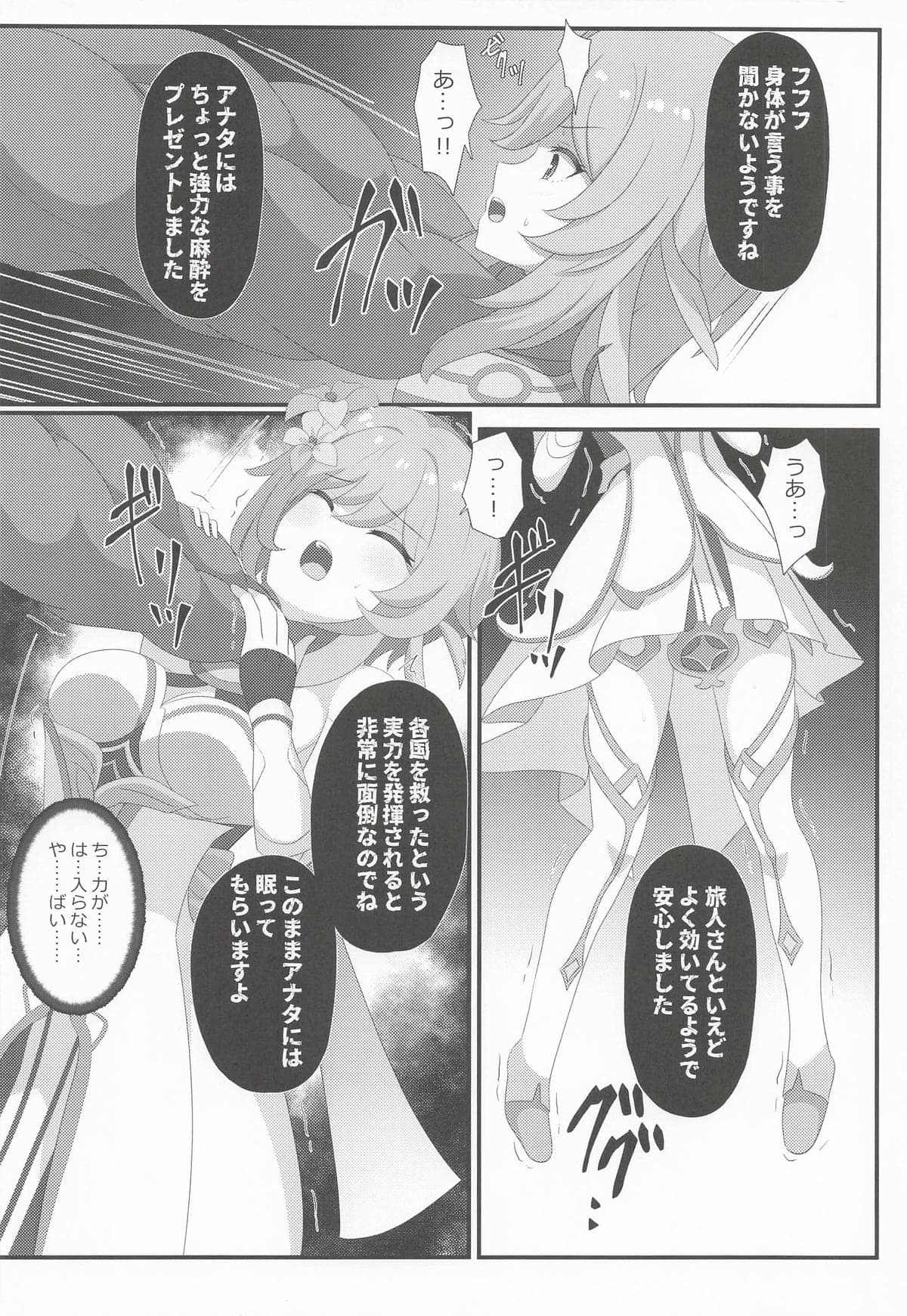ページ 11