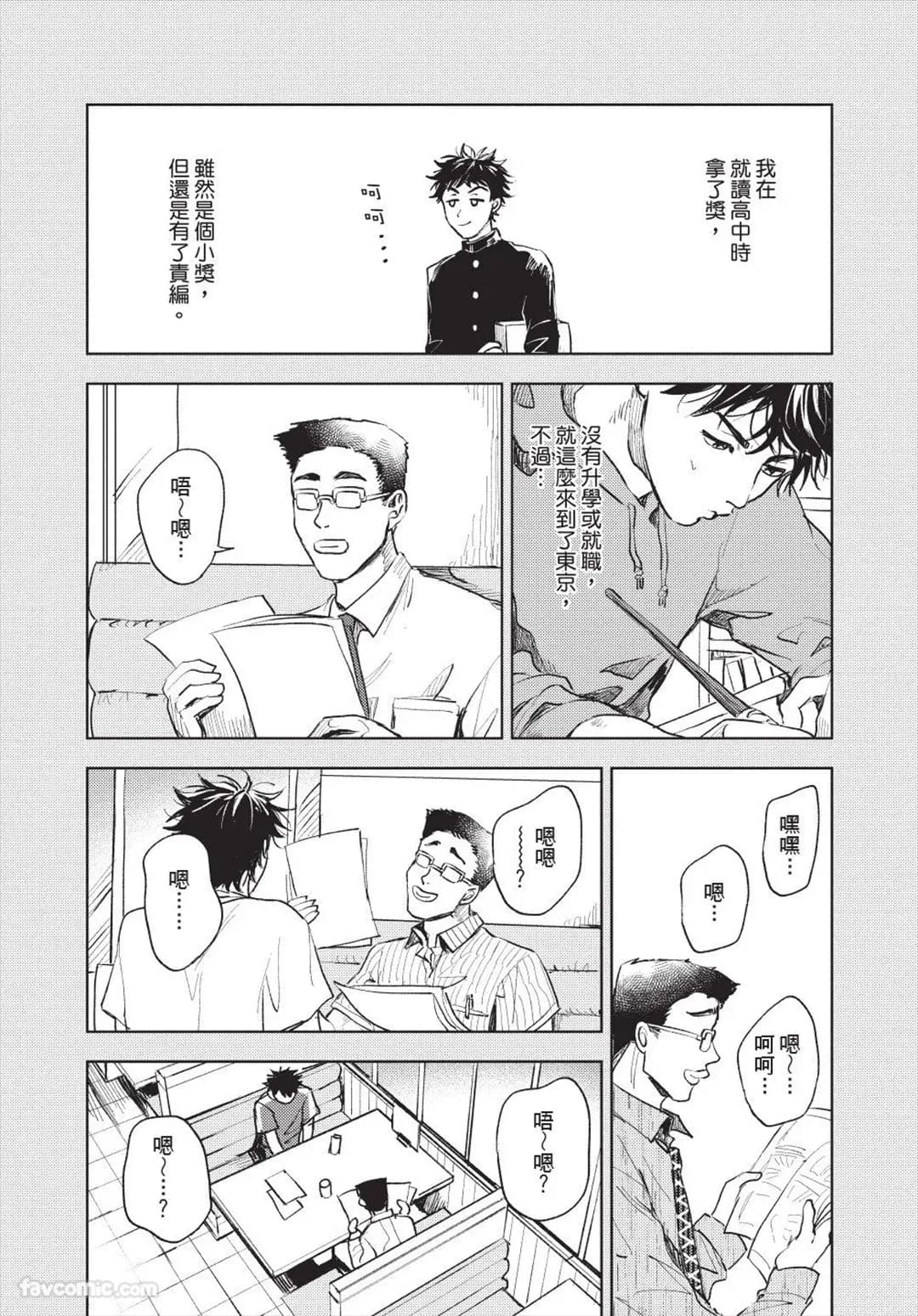 ページ 8