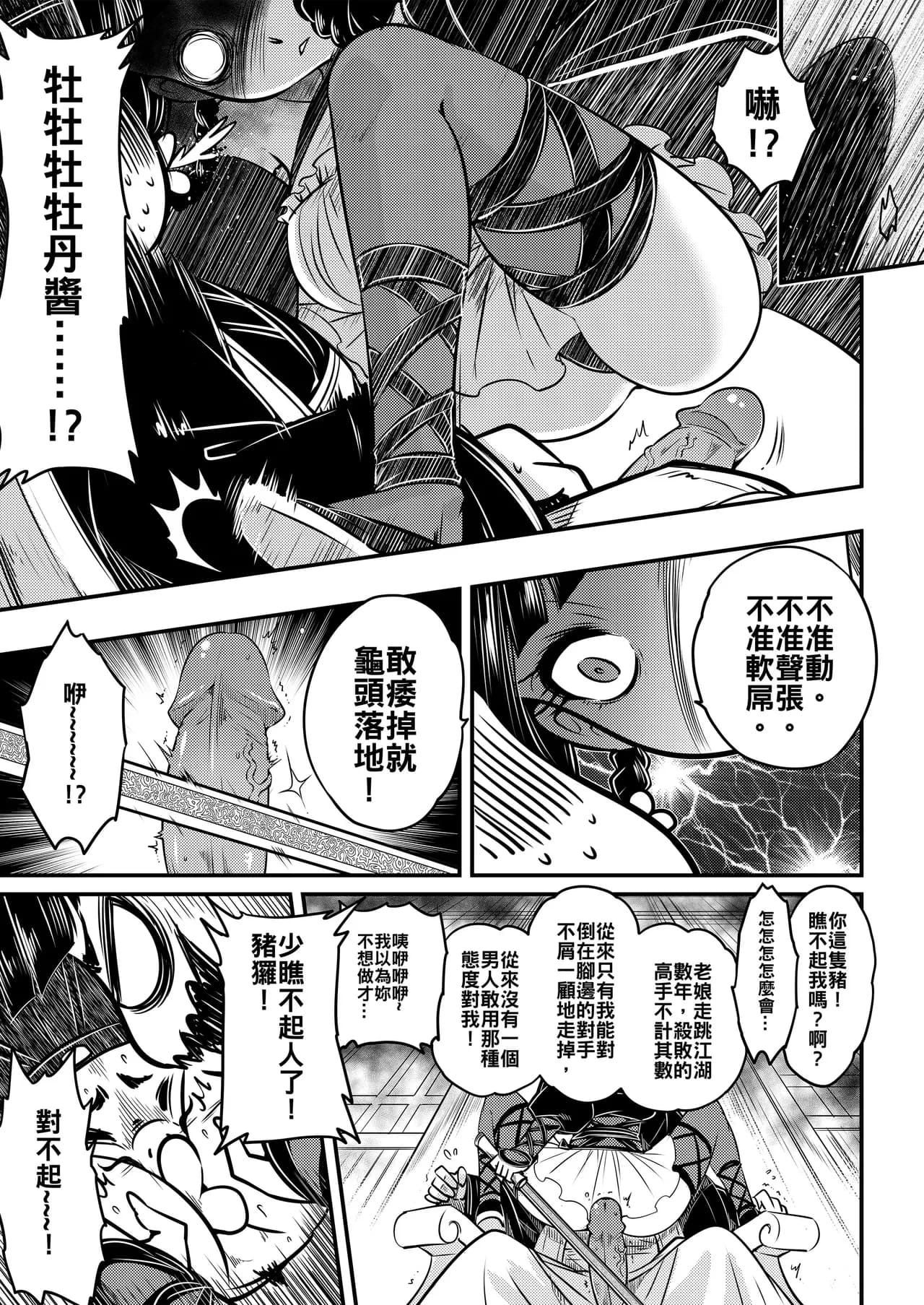 Seite 6