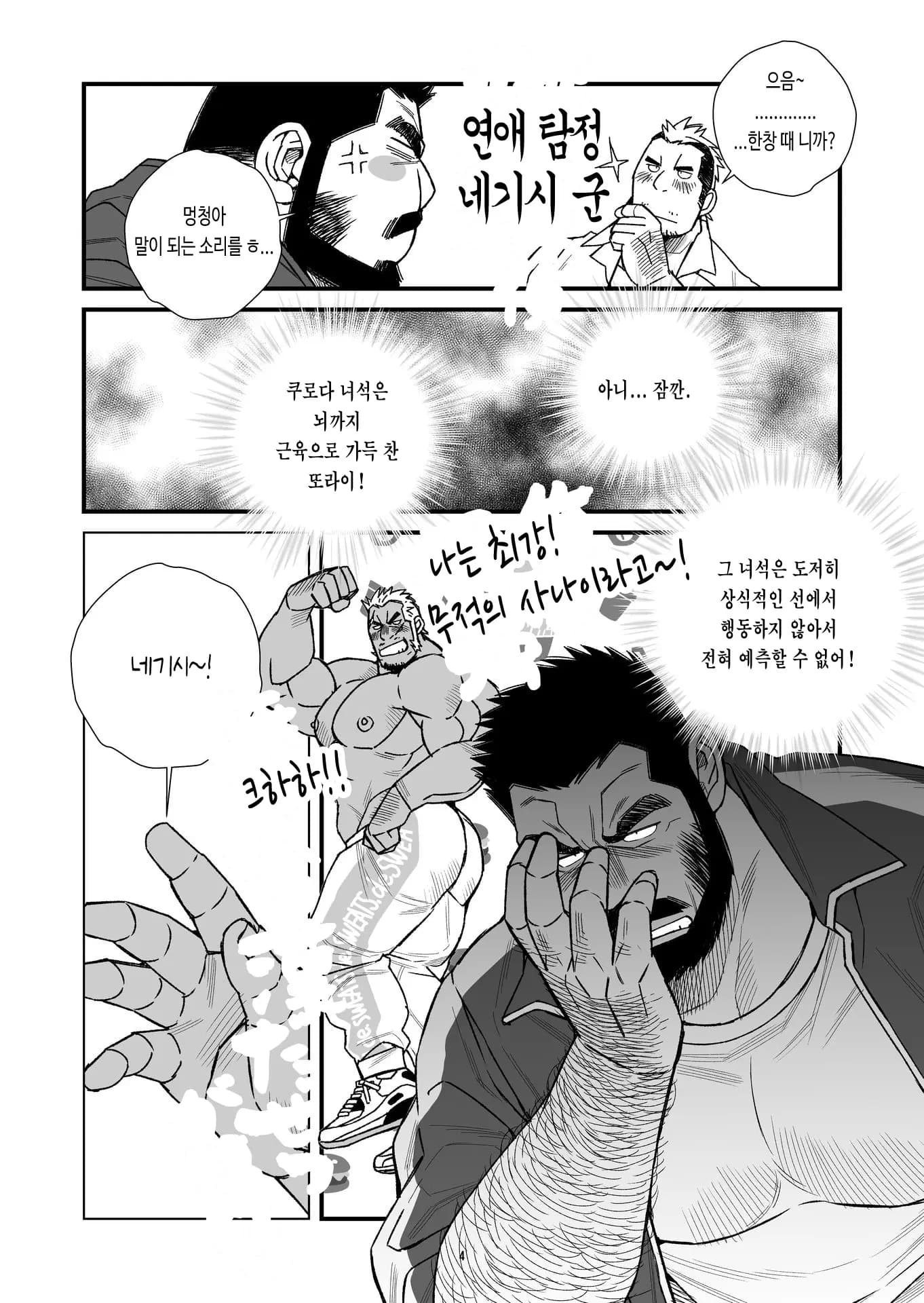 페이지 5