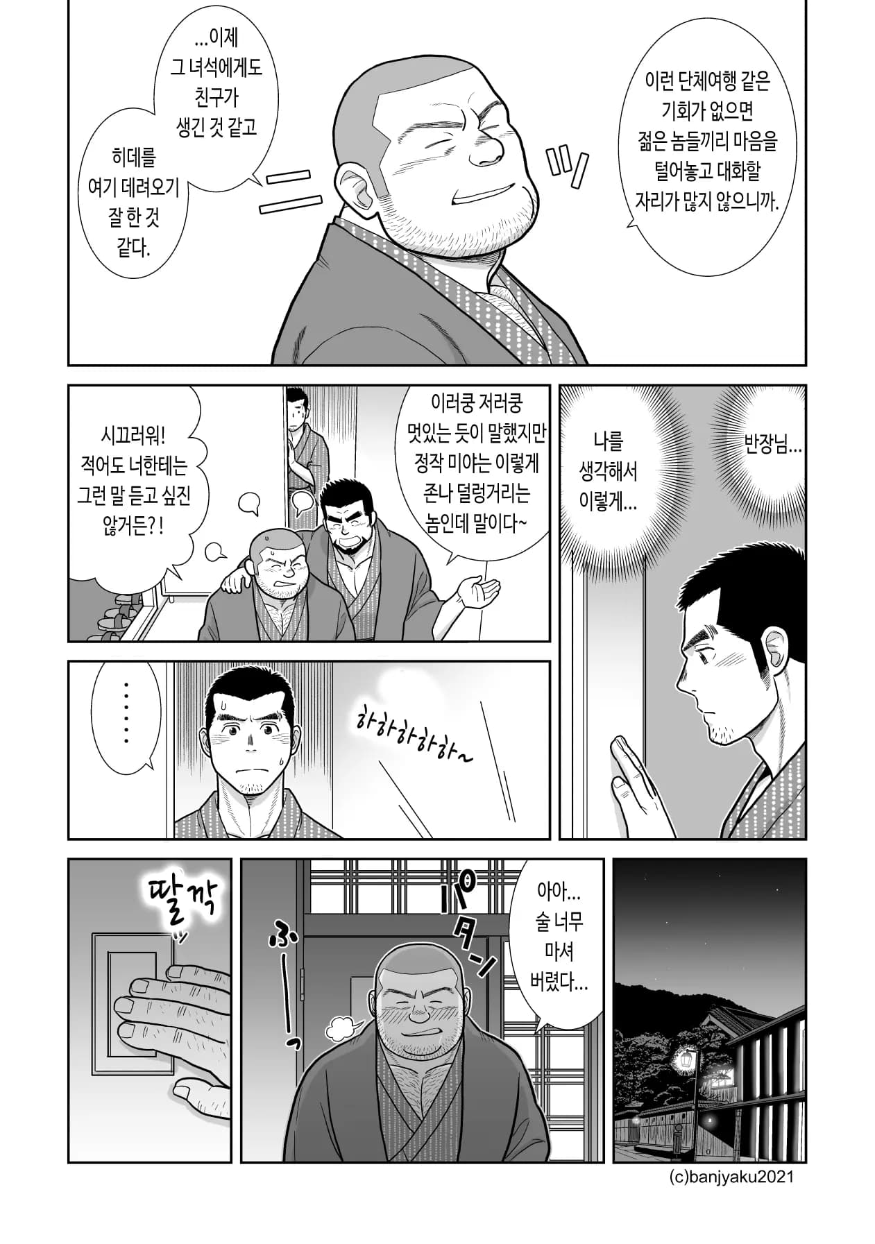 페이지 23