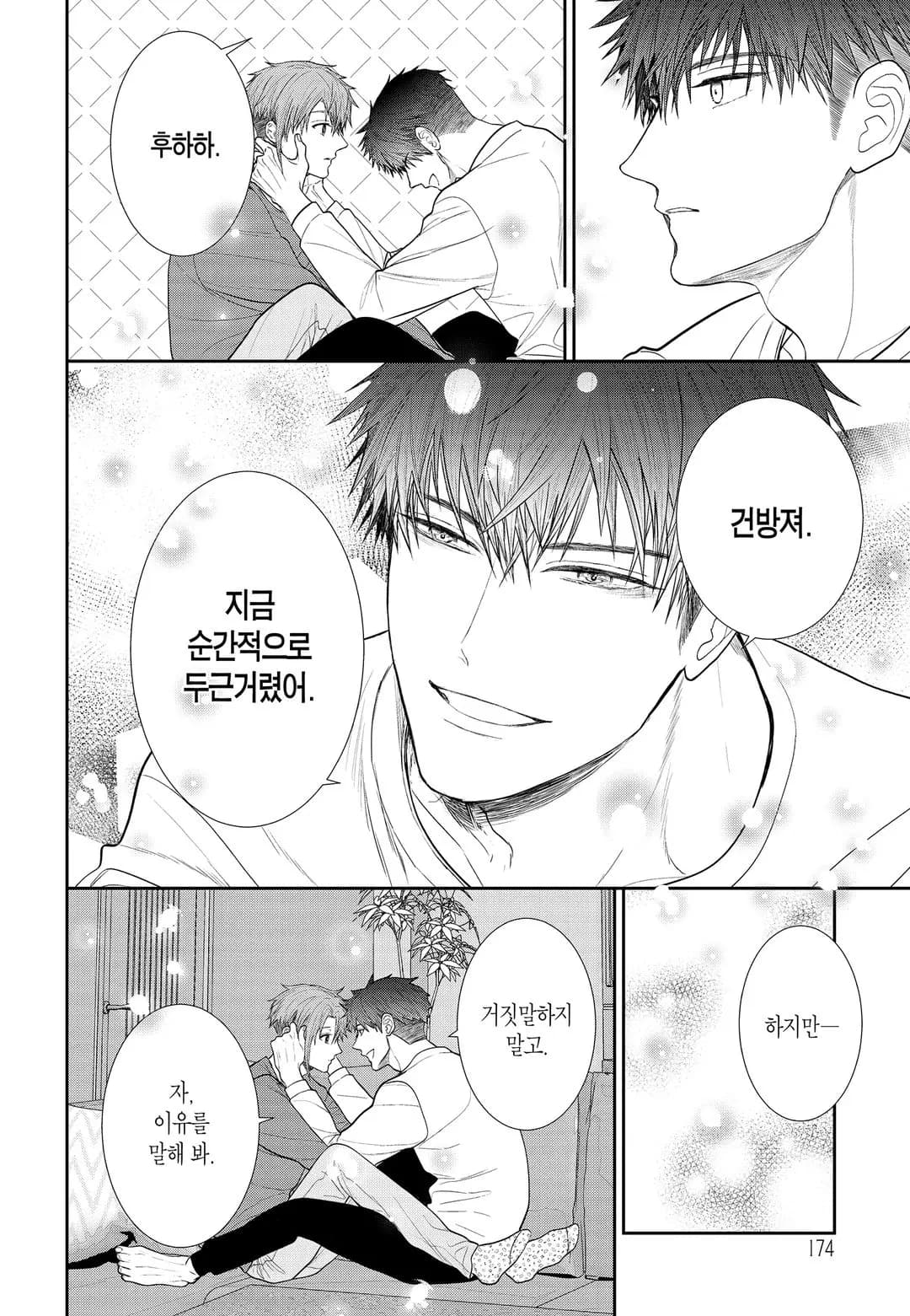 페이지 179
