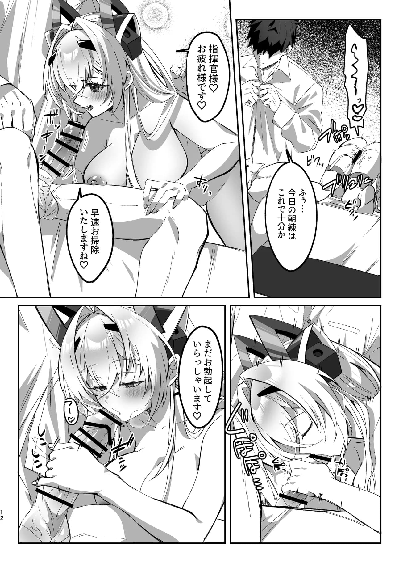 ページ 11