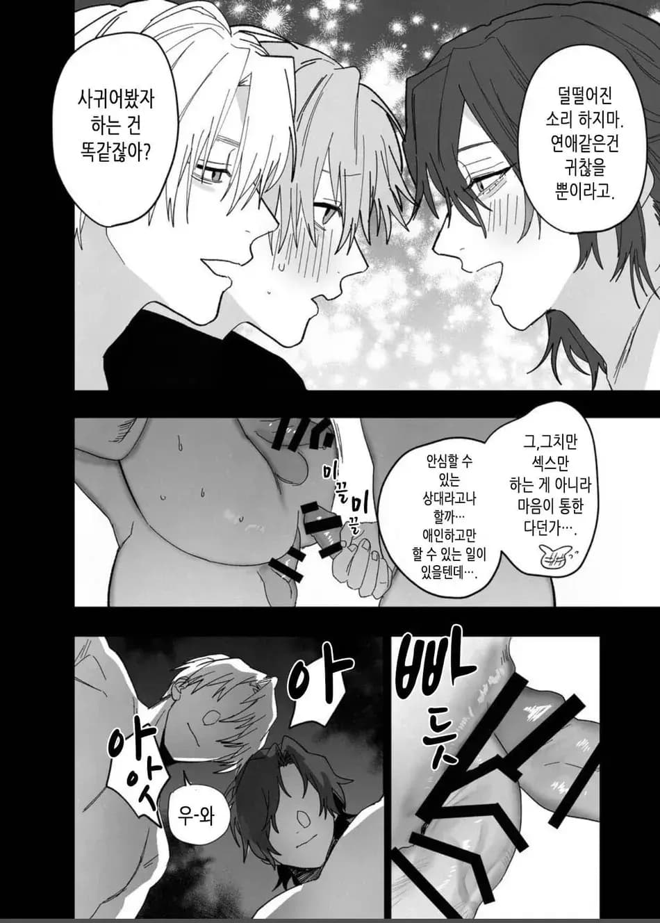 페이지 29