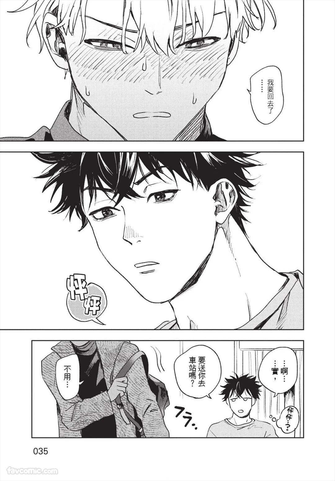 ページ 36