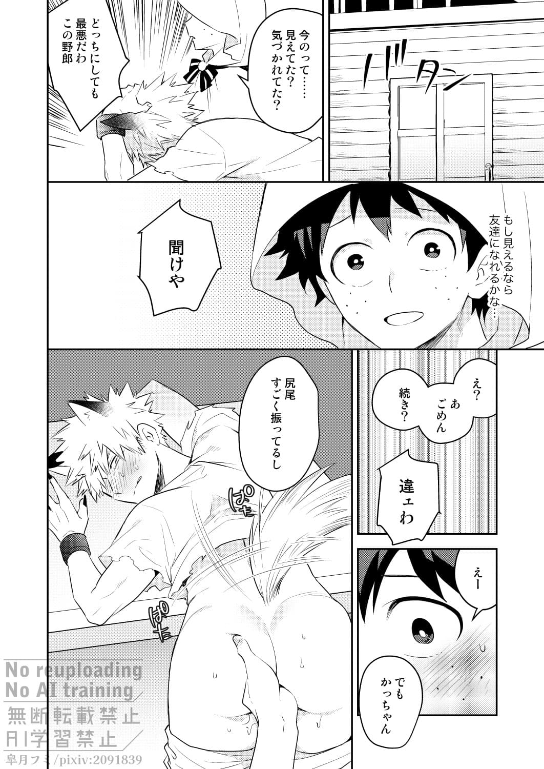 ページ 23