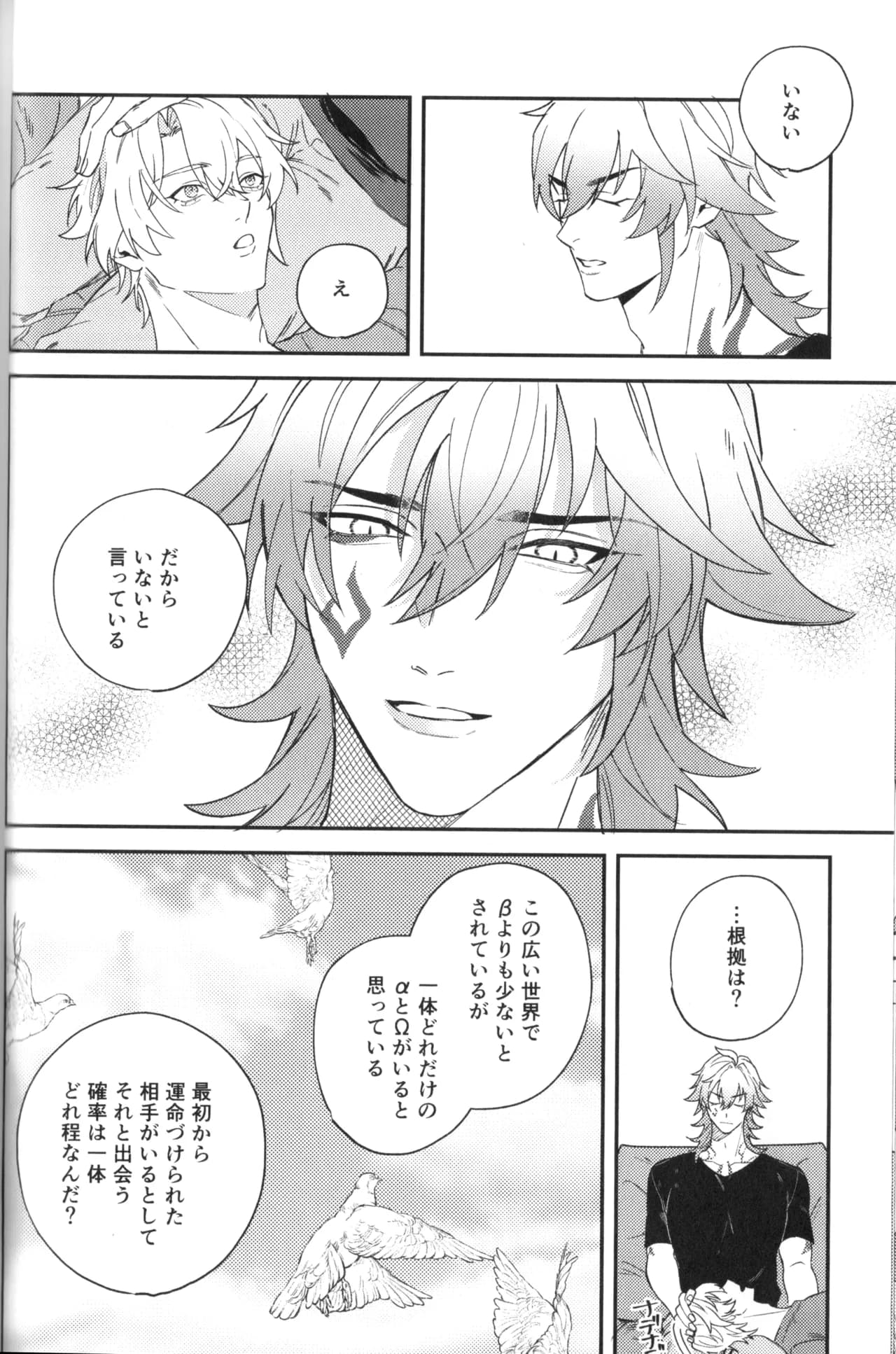 ページ 25