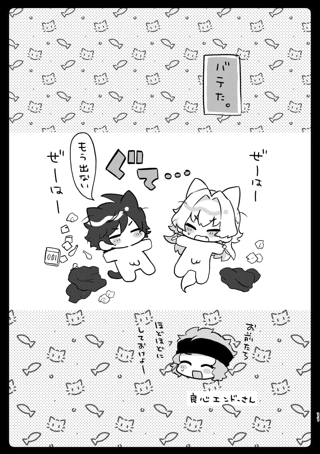 ページ 8
