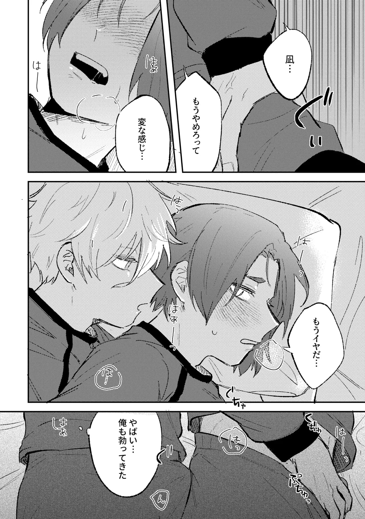 ページ 12