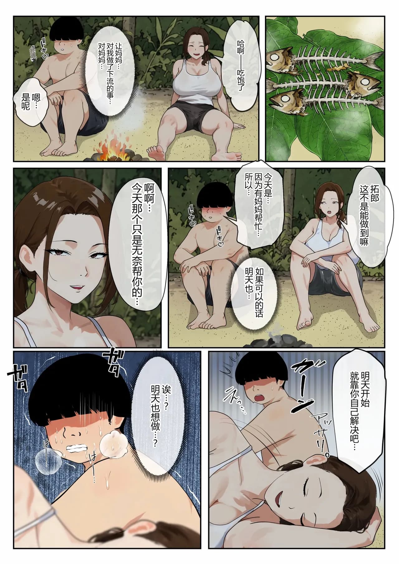 ページ 13