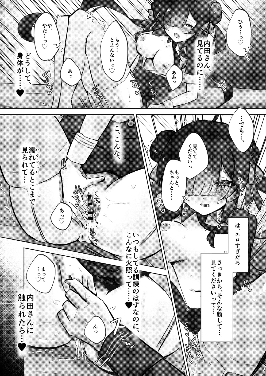 ページ 6