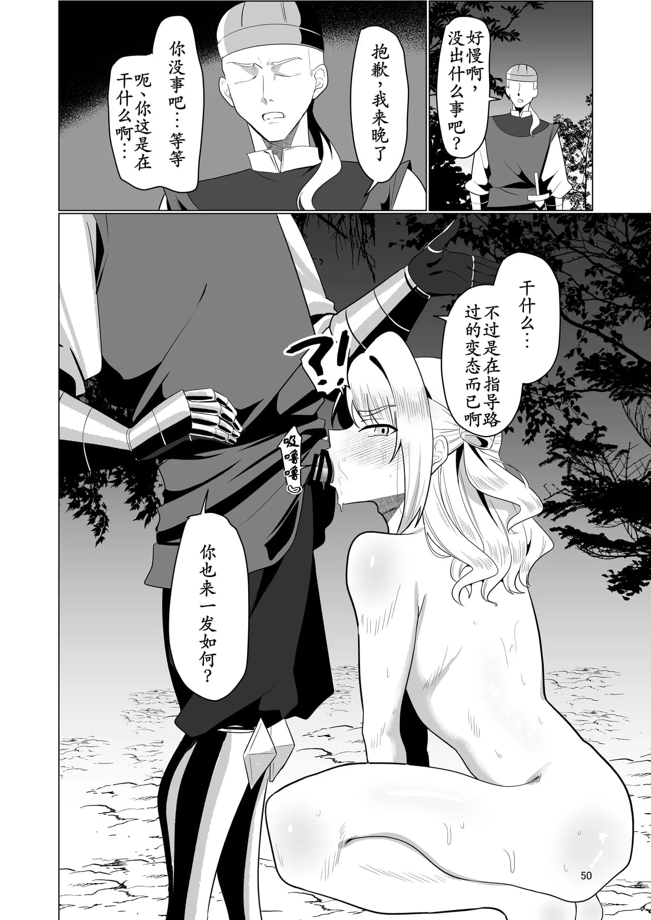Page 50