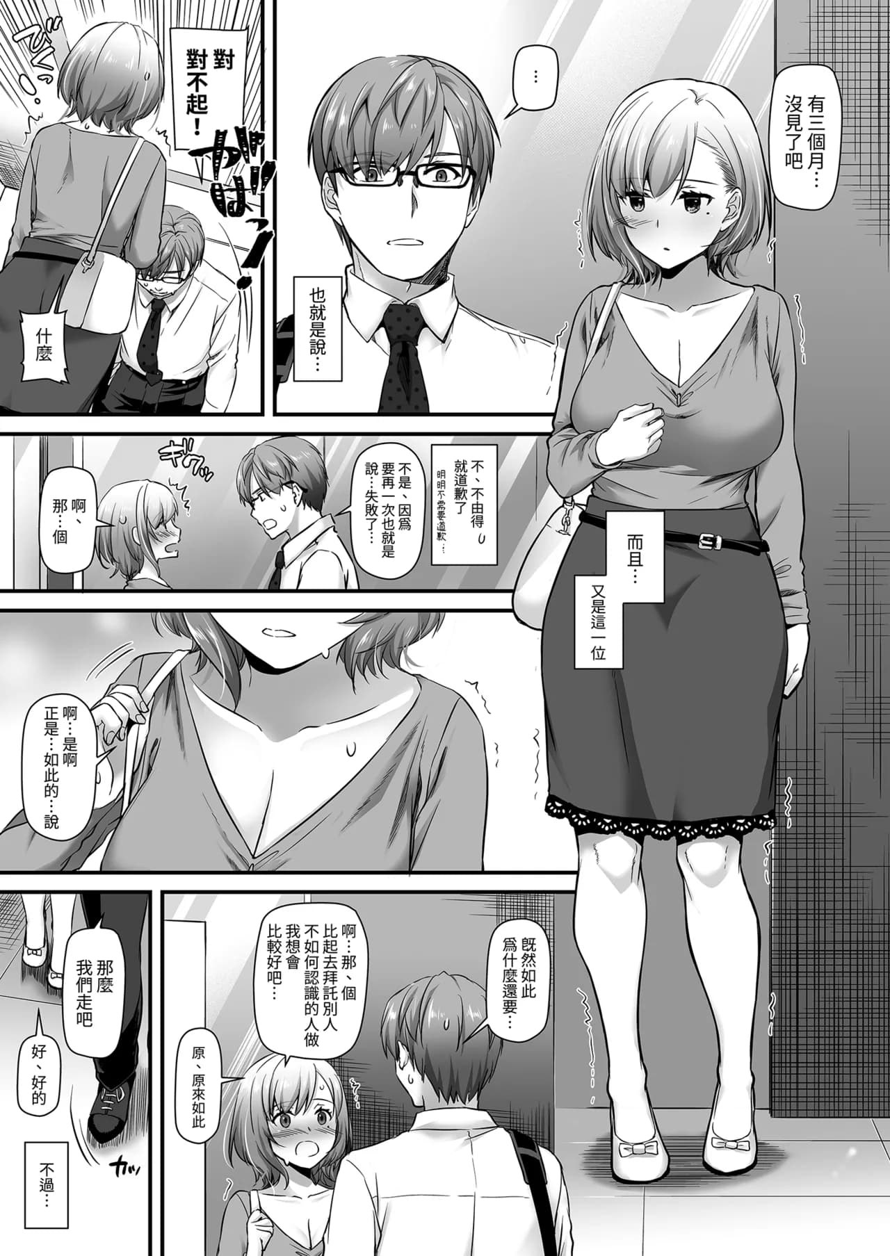 ページ 31