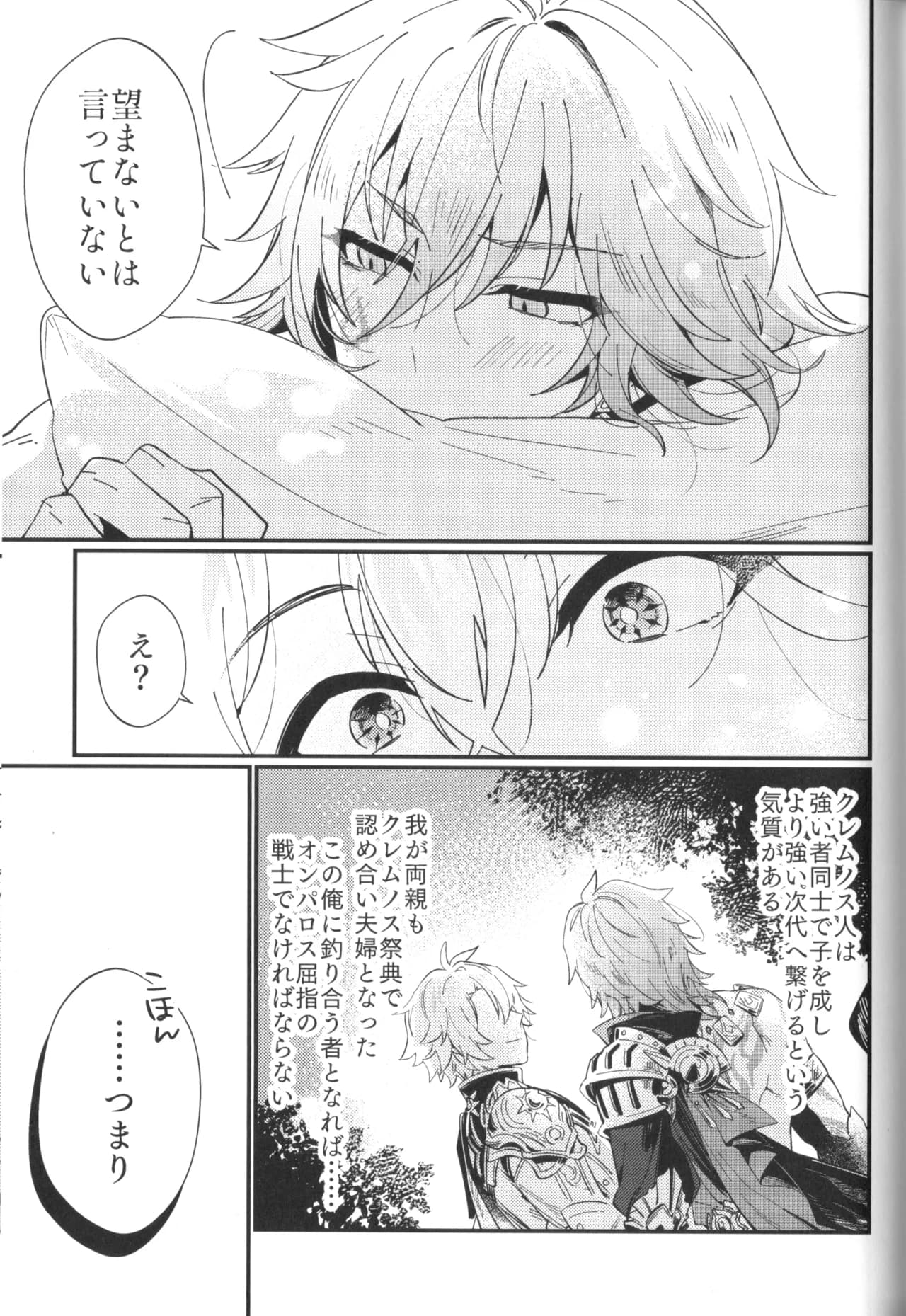 ページ 28