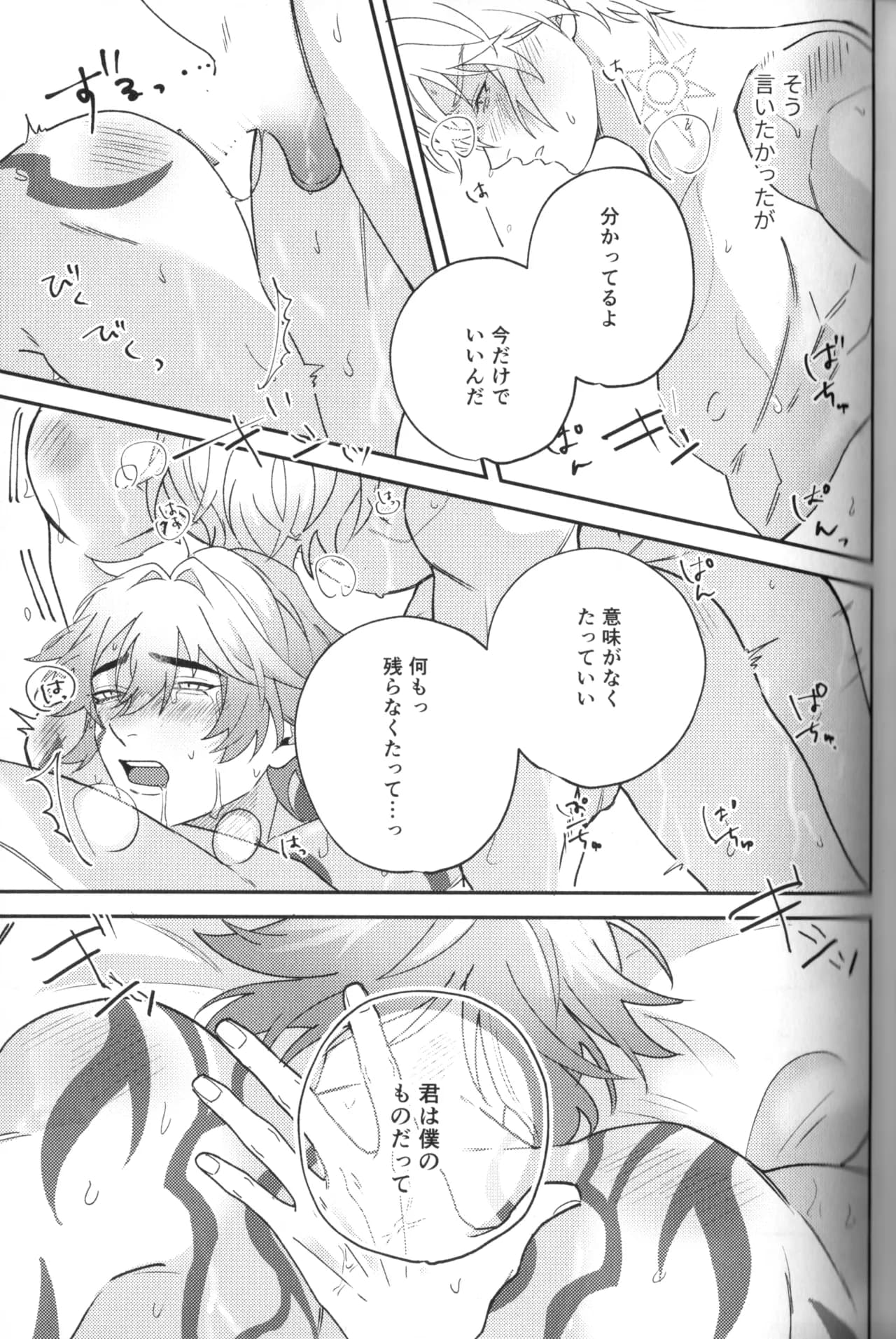 ページ 50