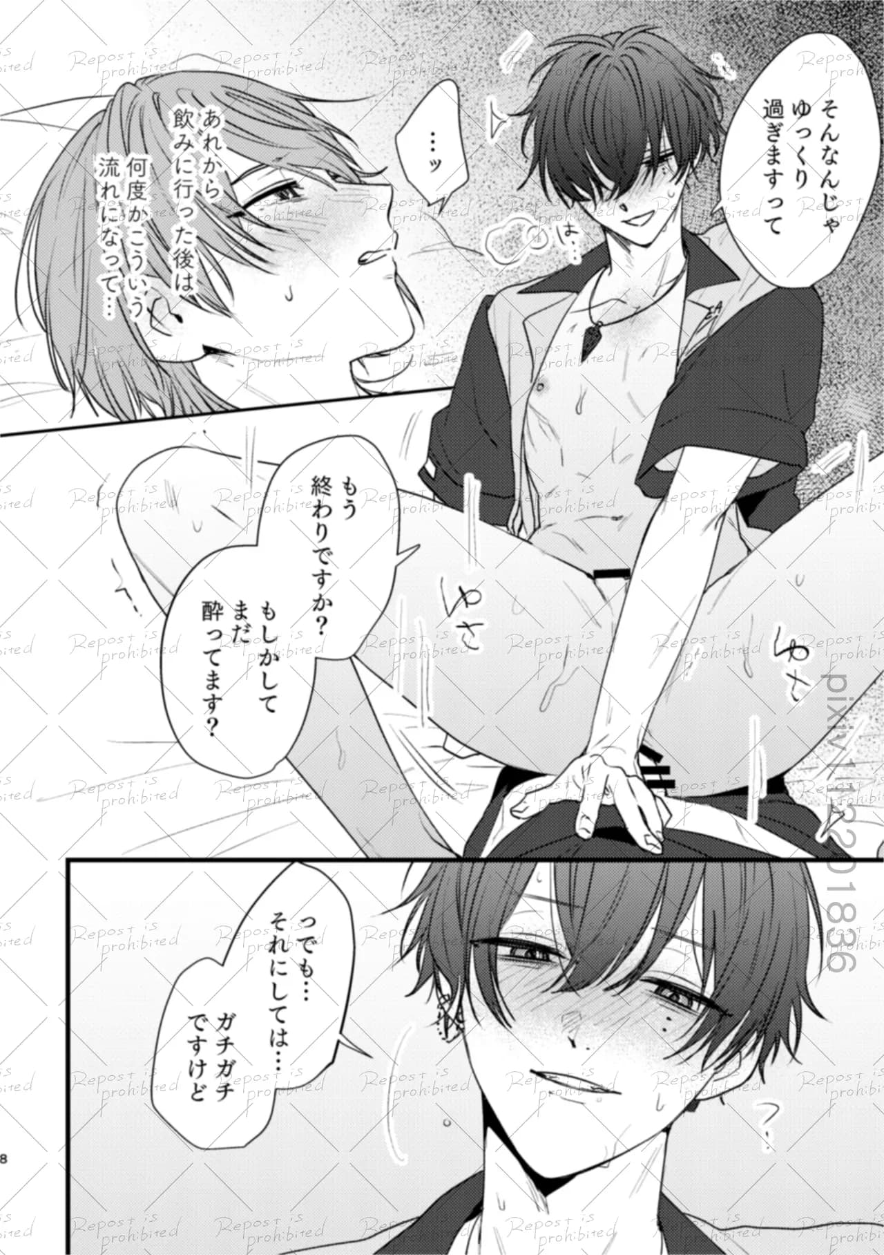 ページ 7