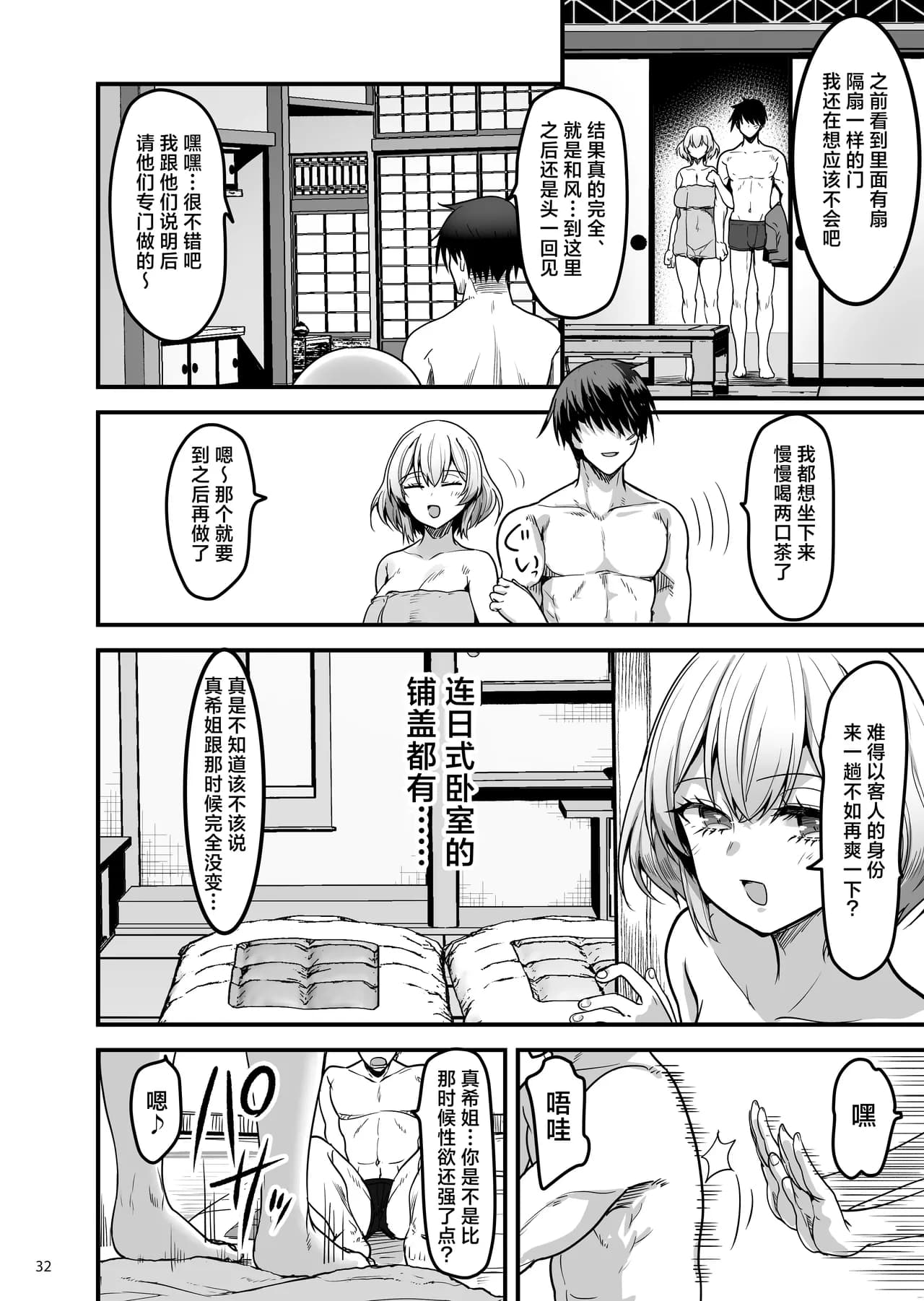 ページ 32