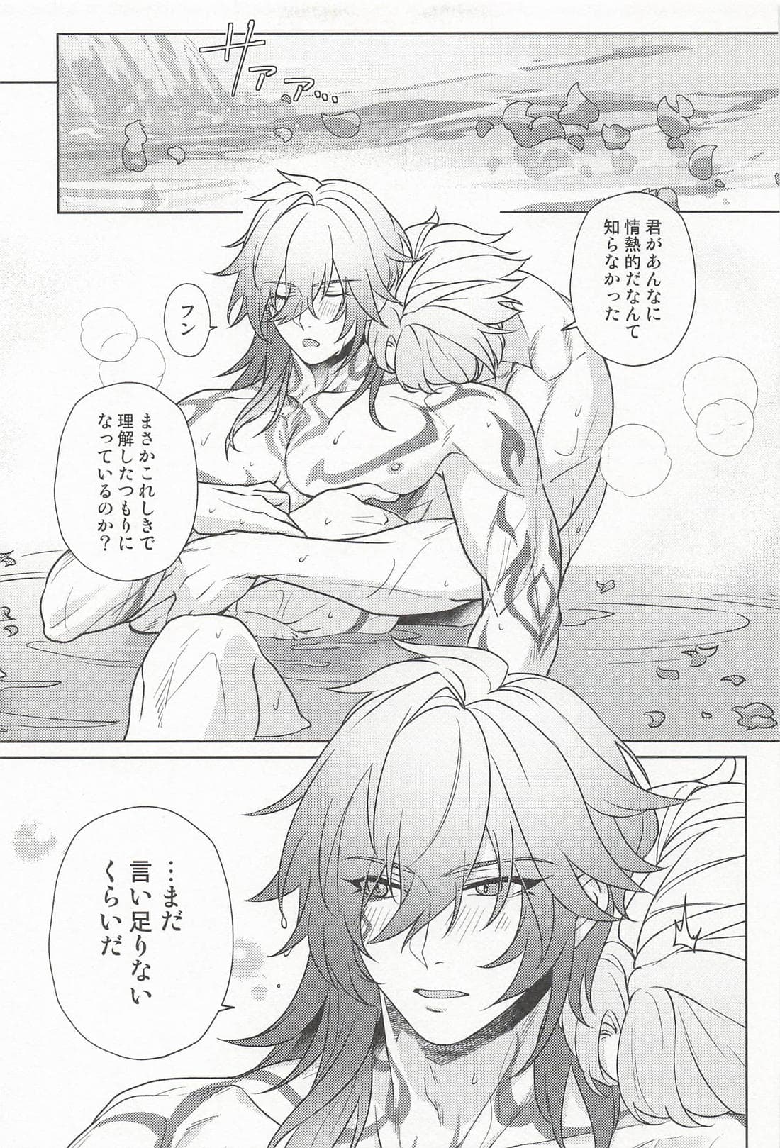 ページ 30