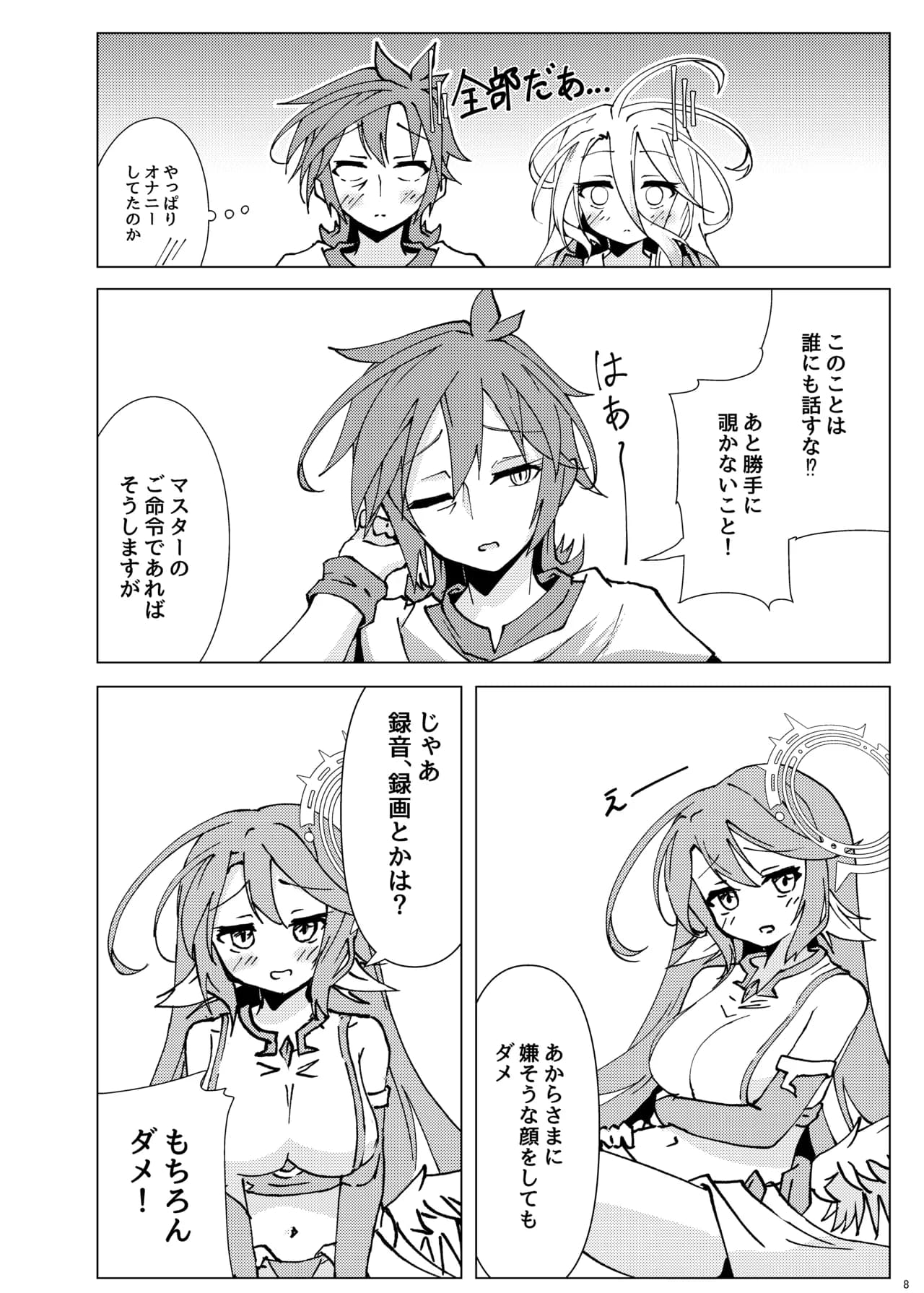 ページ 6