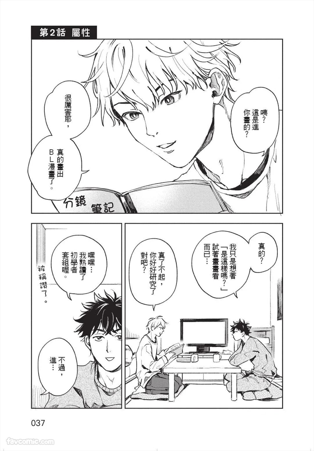 ページ 38