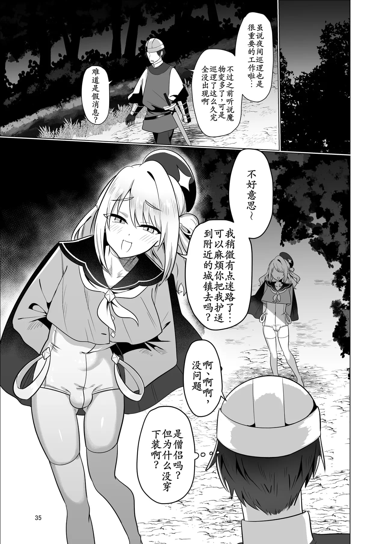 Page 35