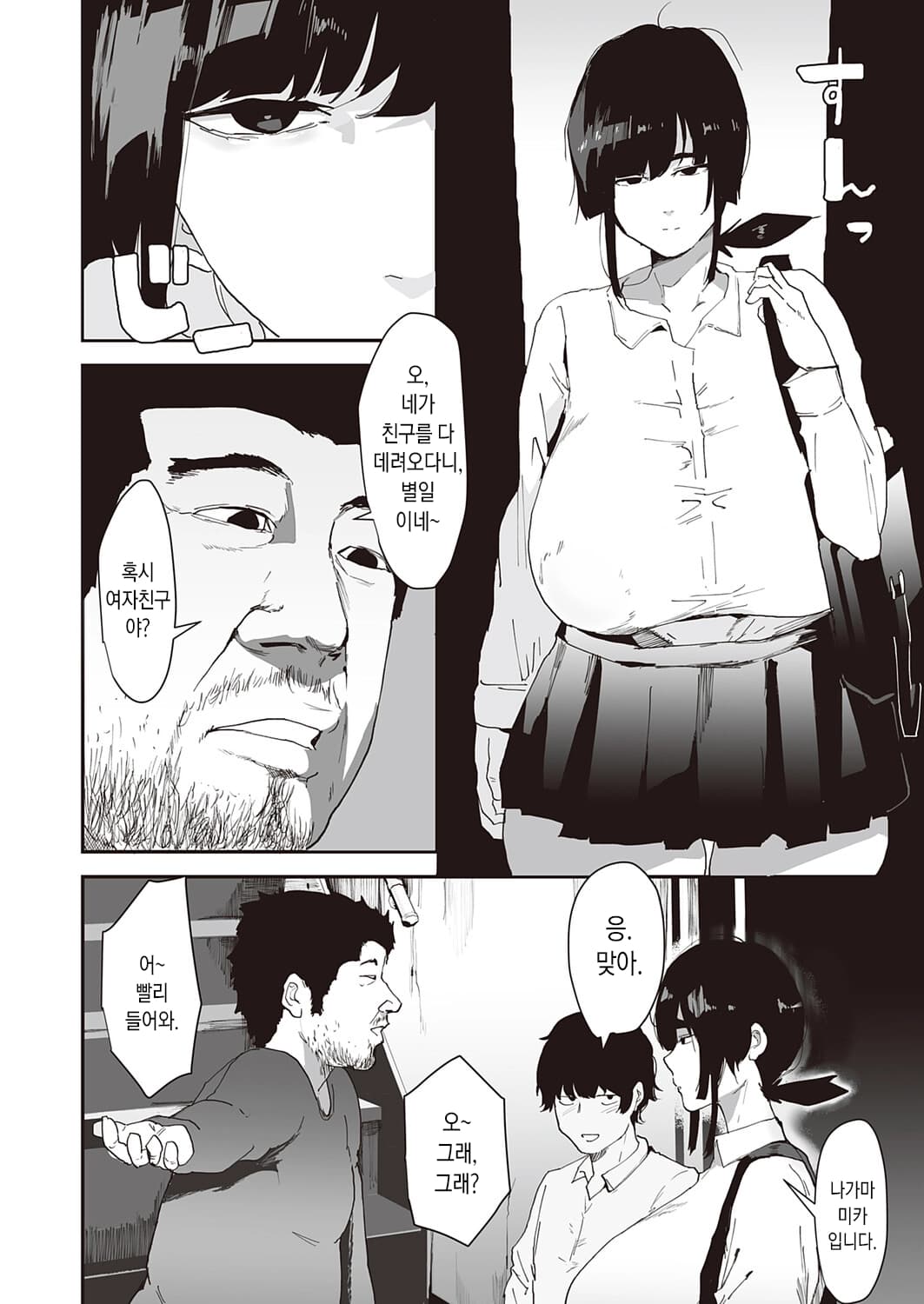 페이지 2