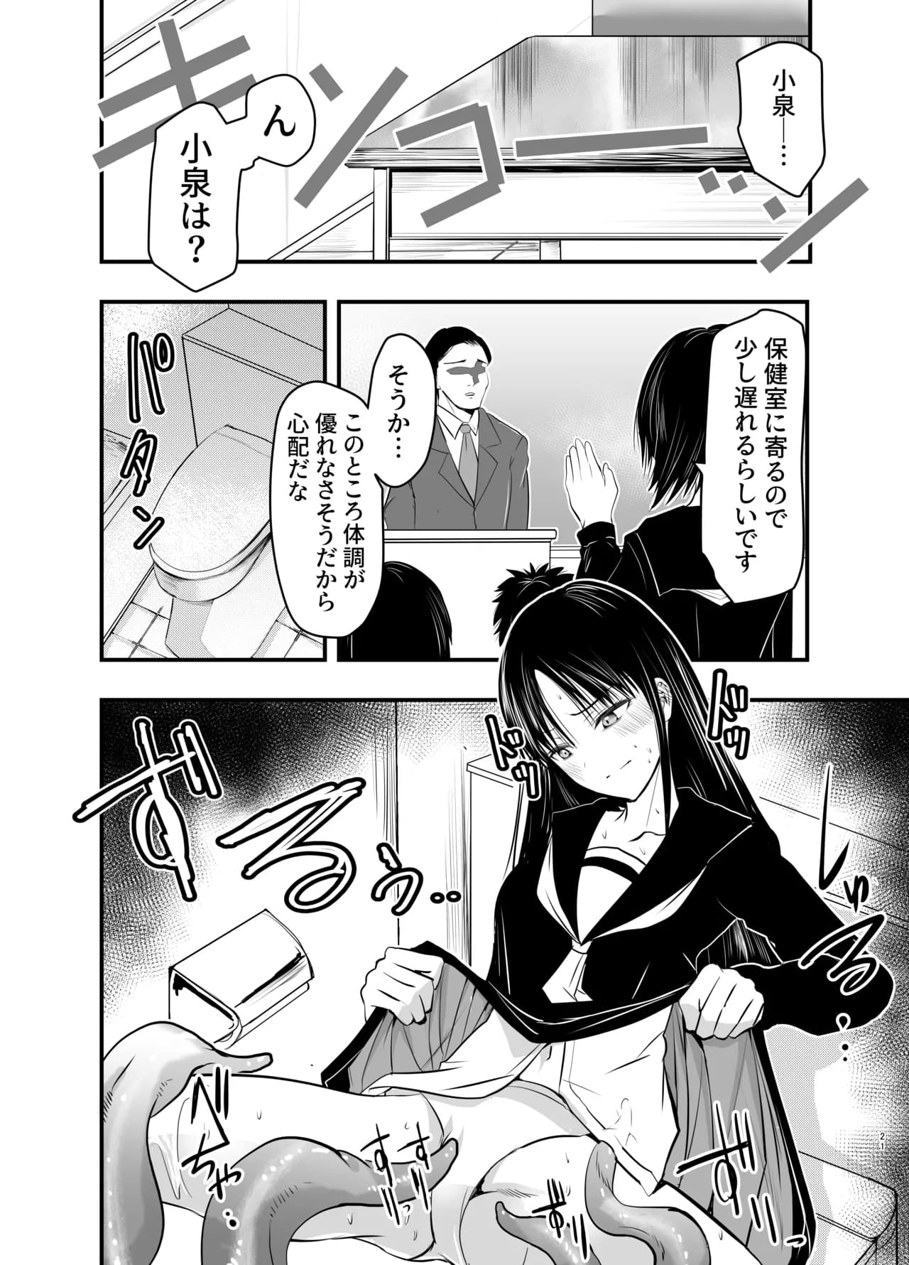 Page 21