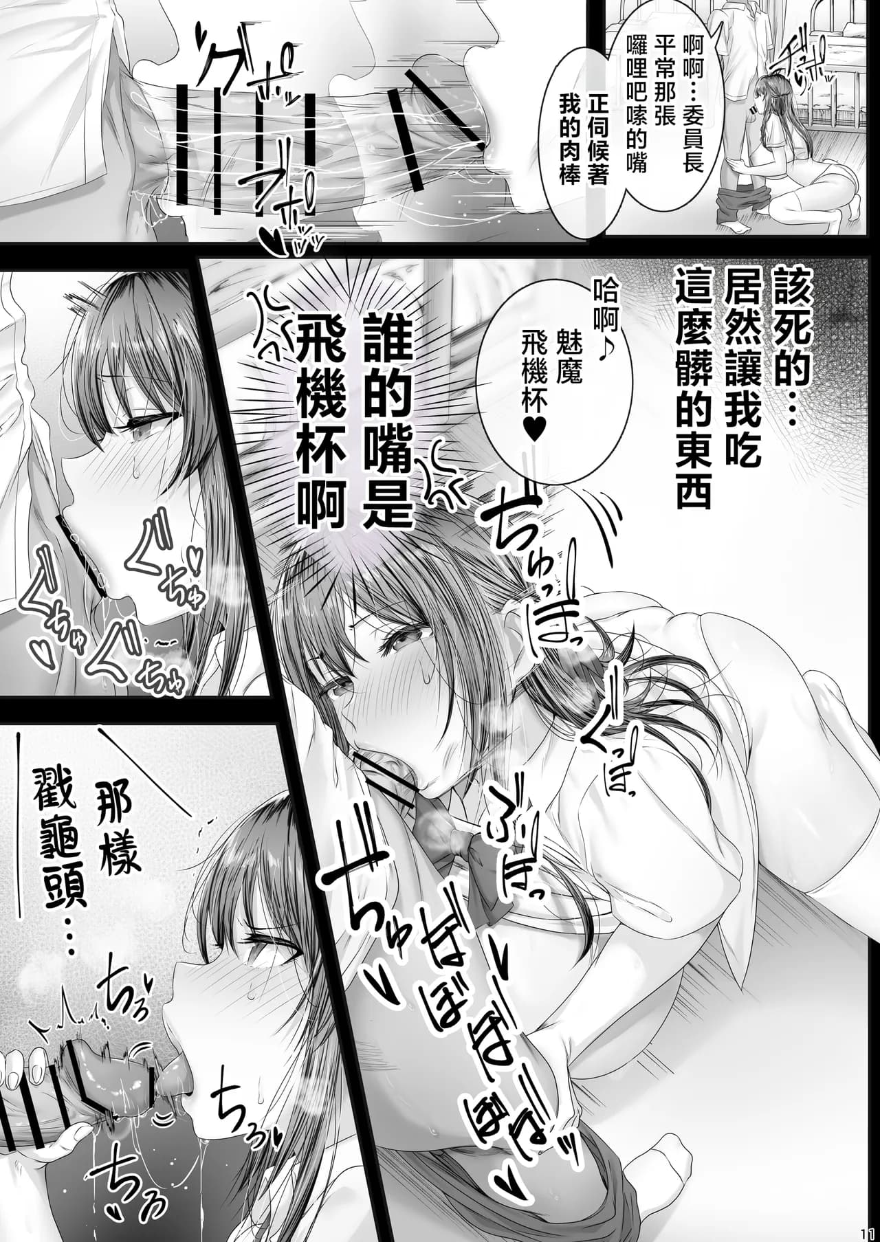 ページ 10