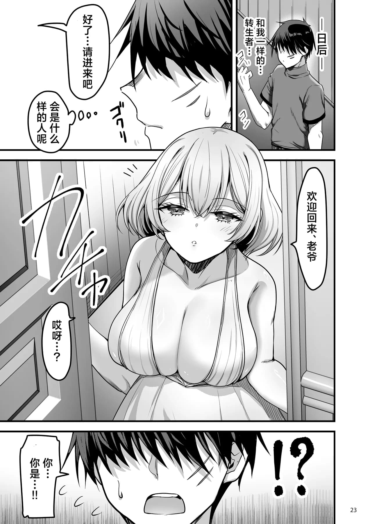 ページ 23