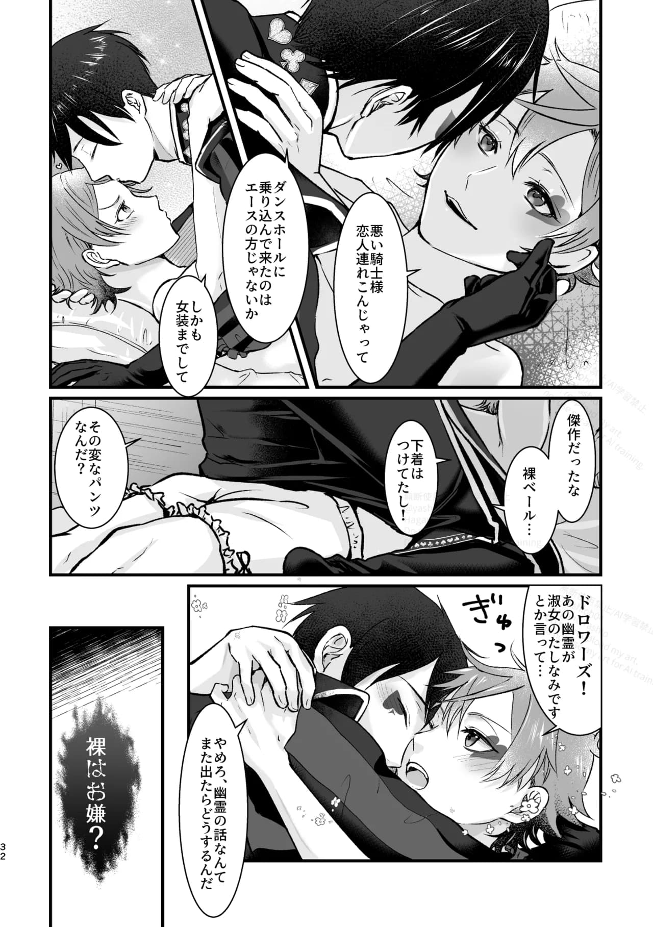 Page 31