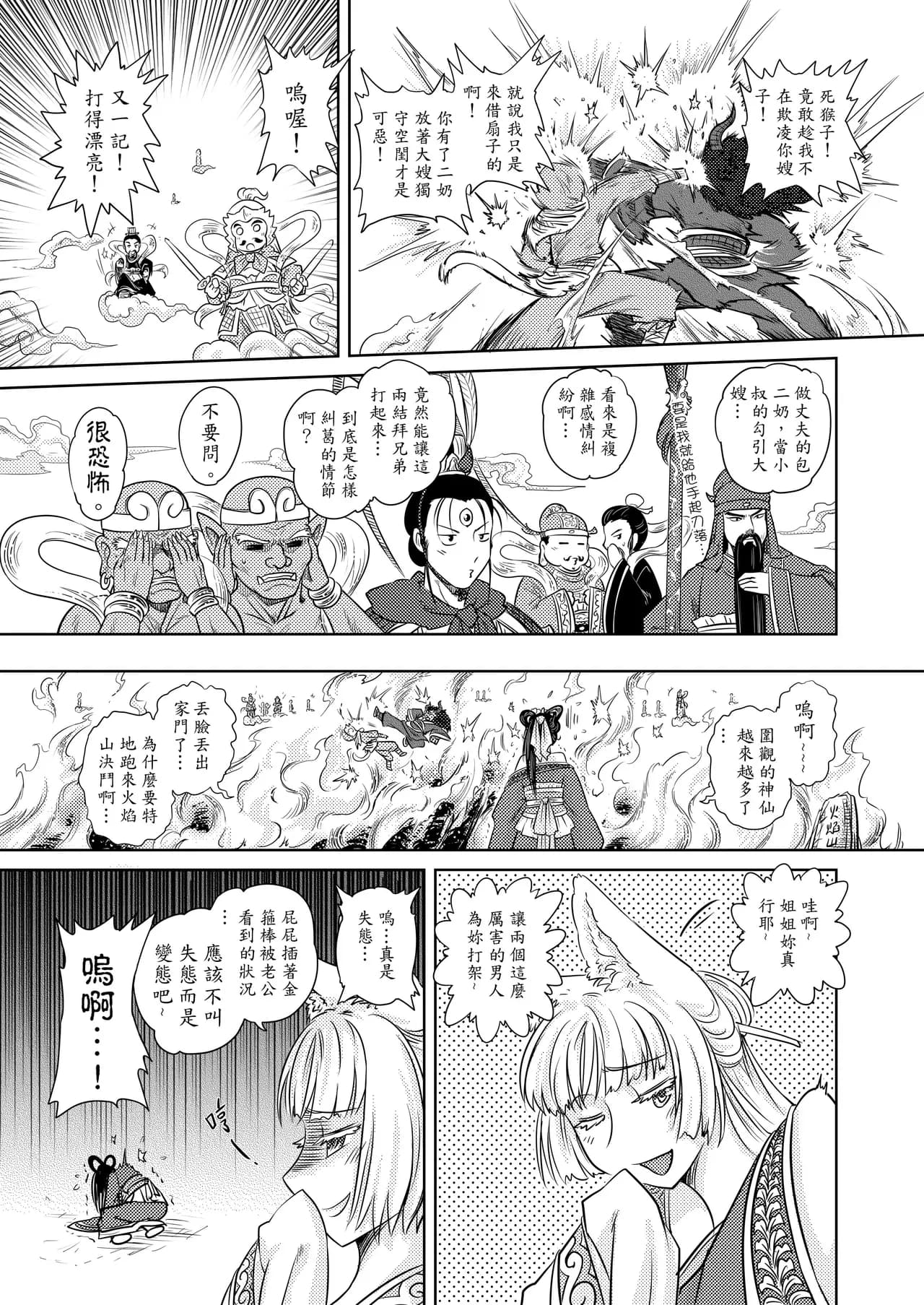 Page 59