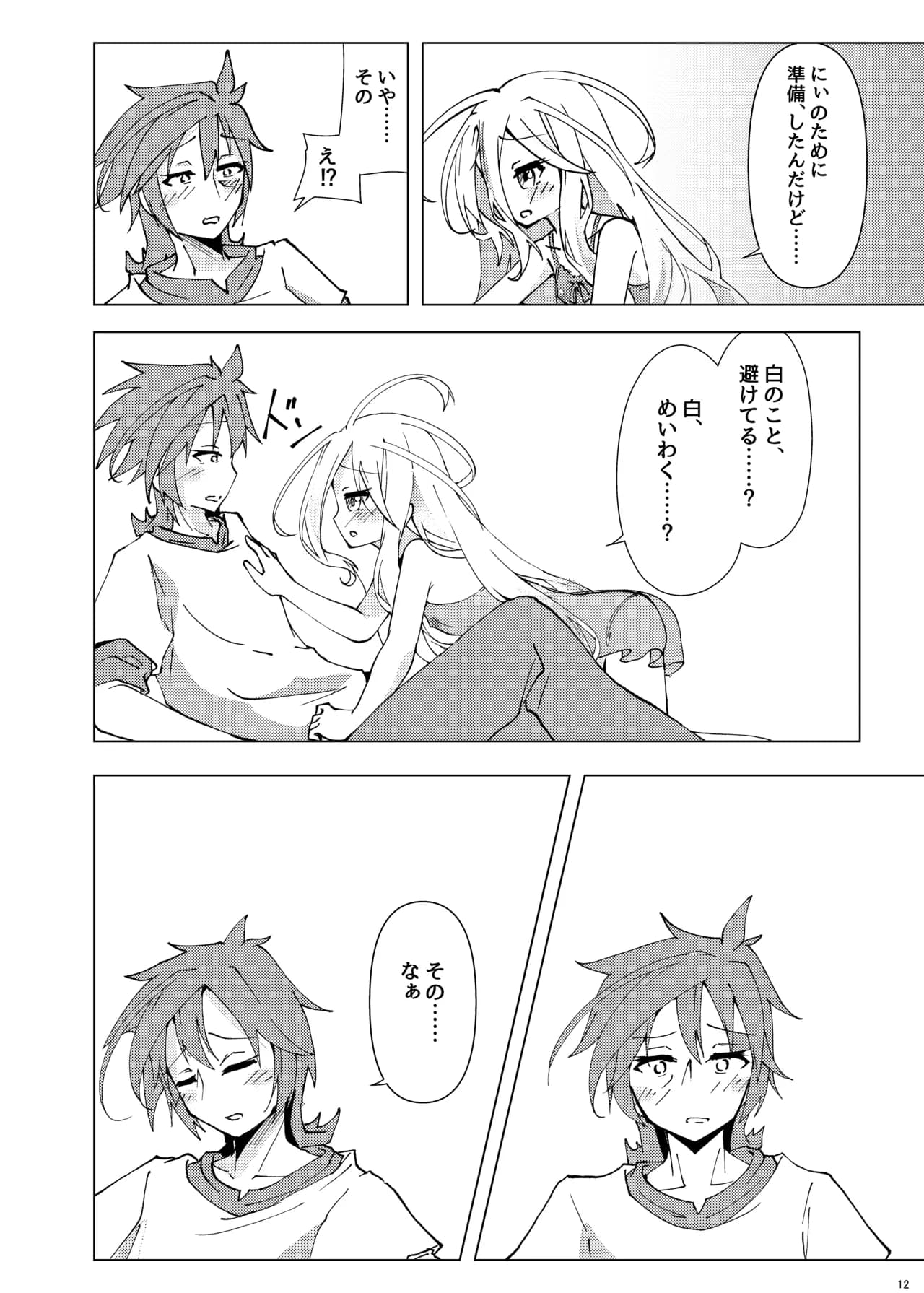 ページ 10