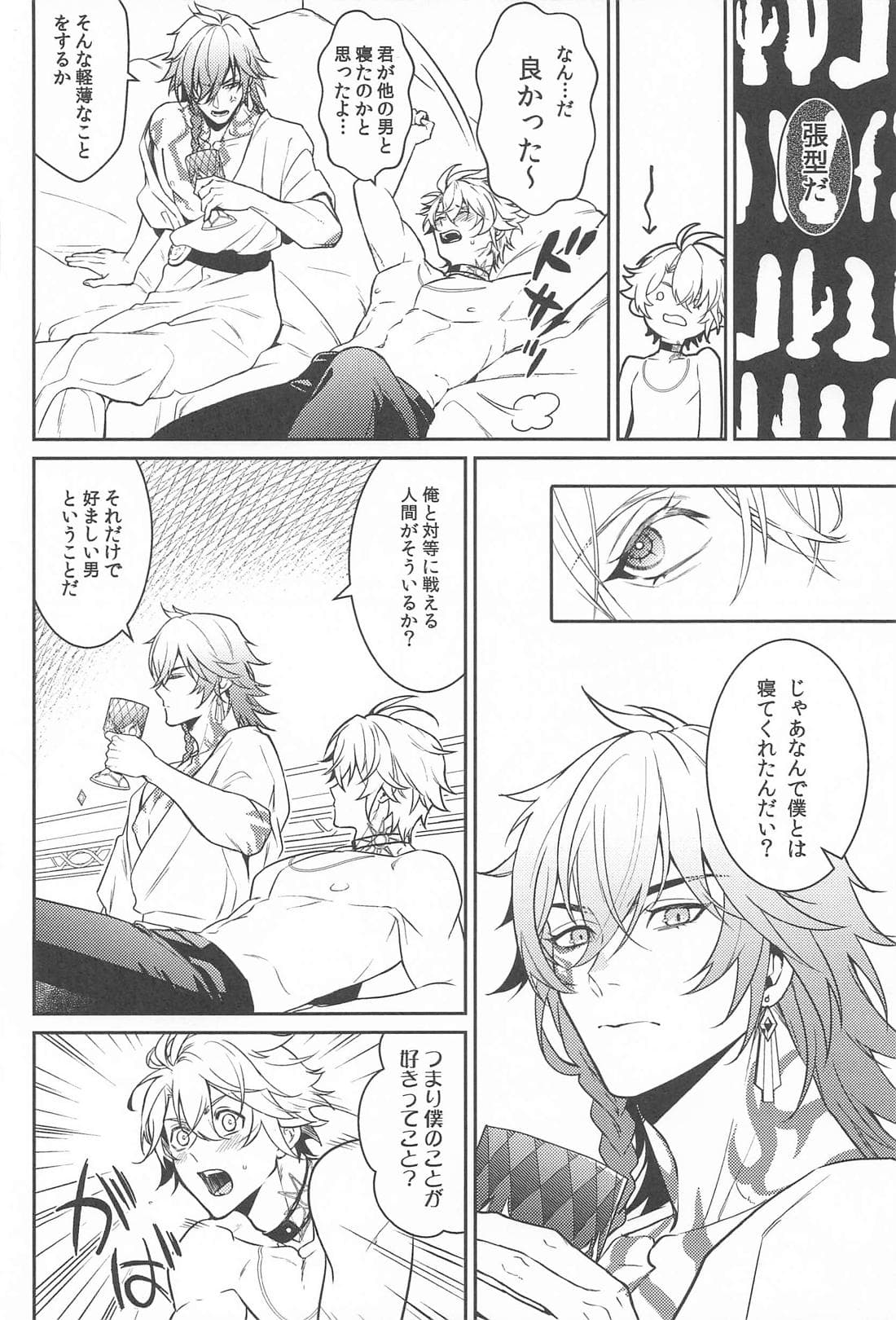 ページ 19