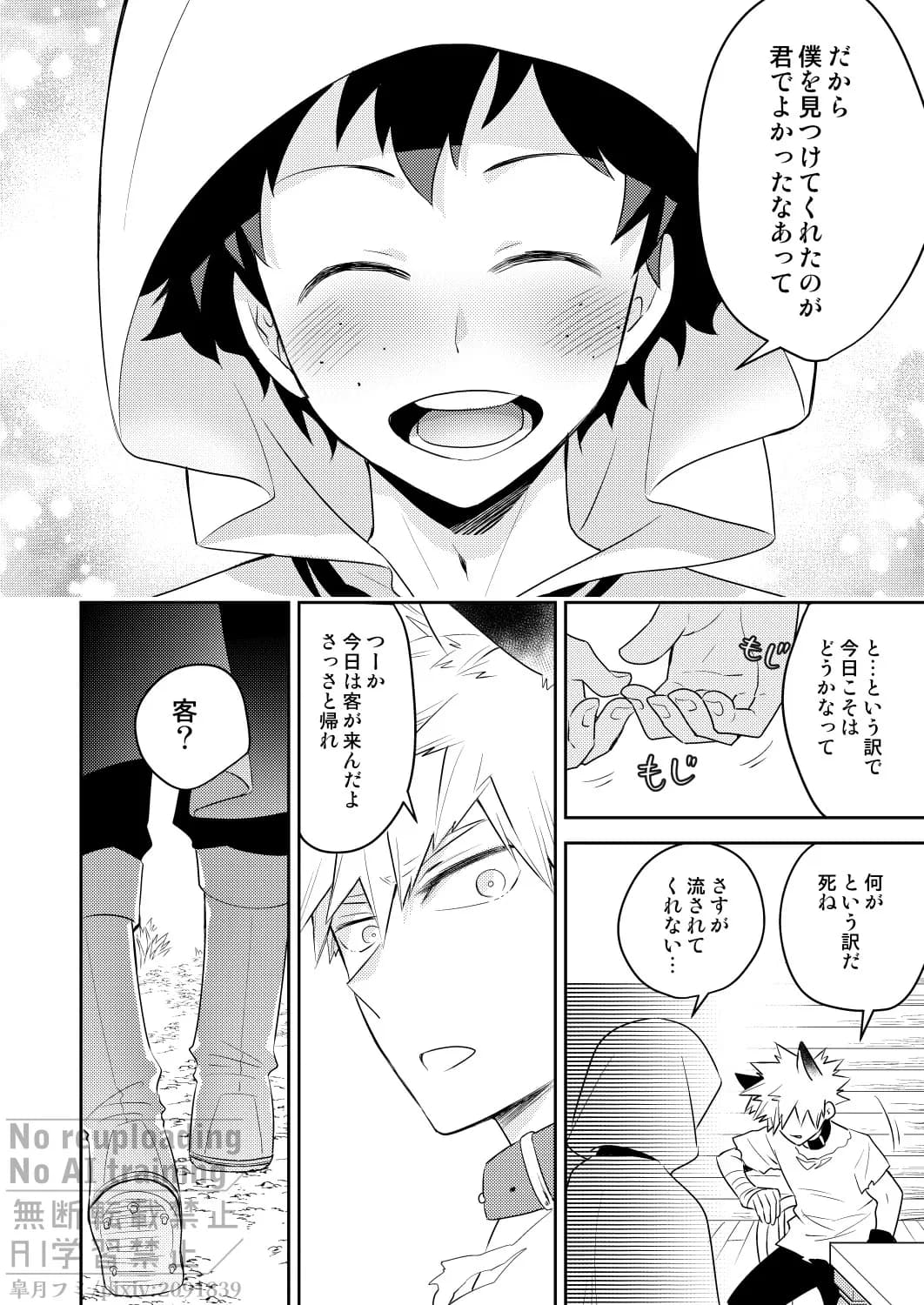 ページ 9