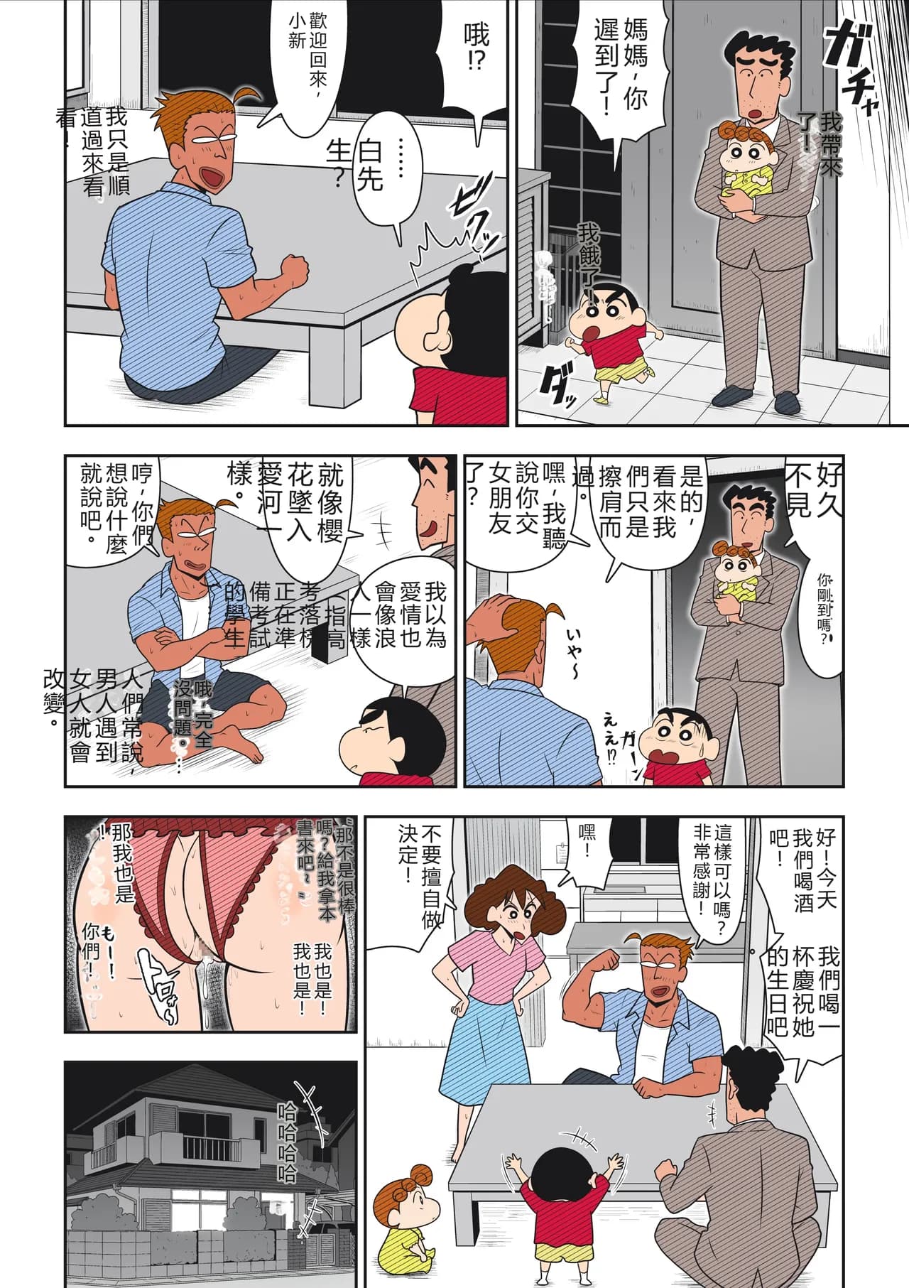 ページ 61