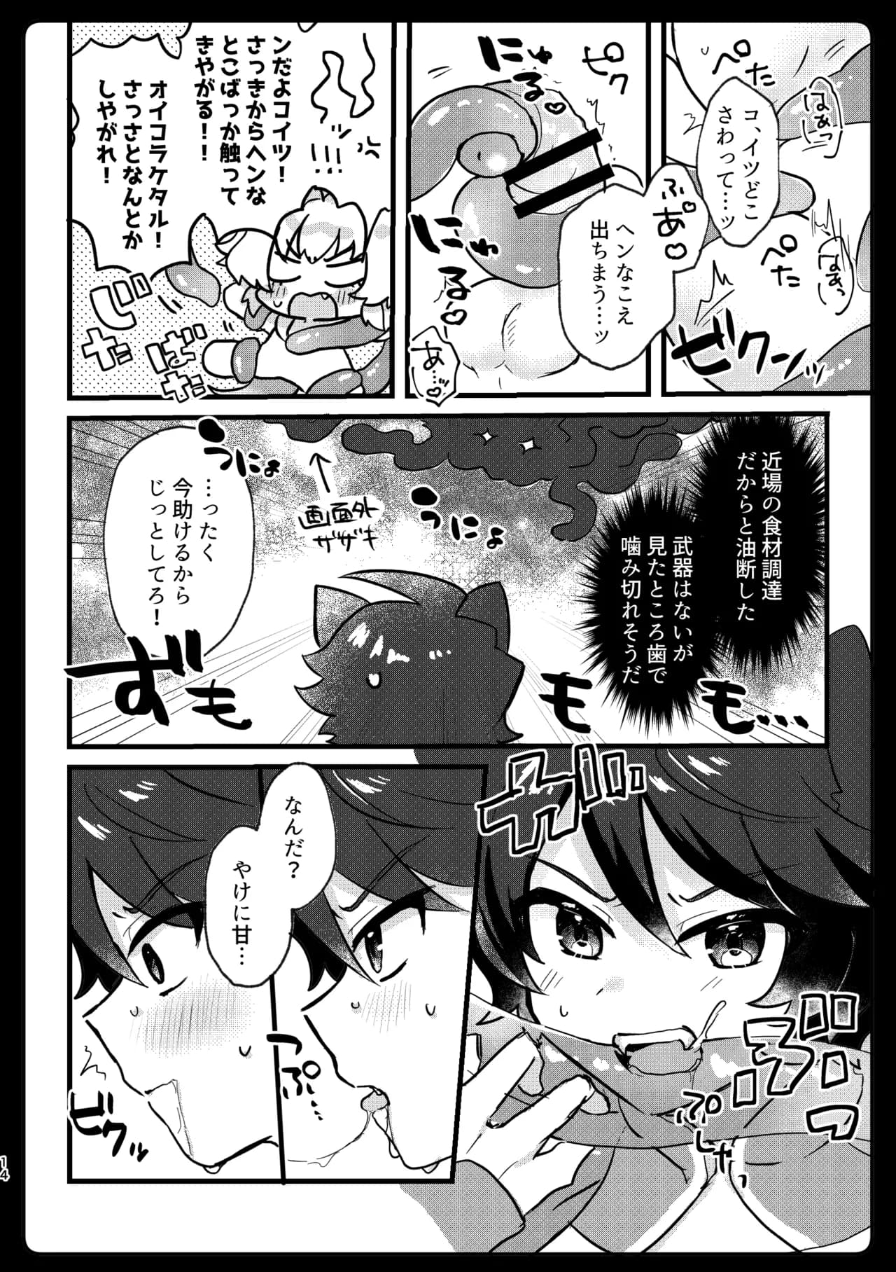 ページ 10
