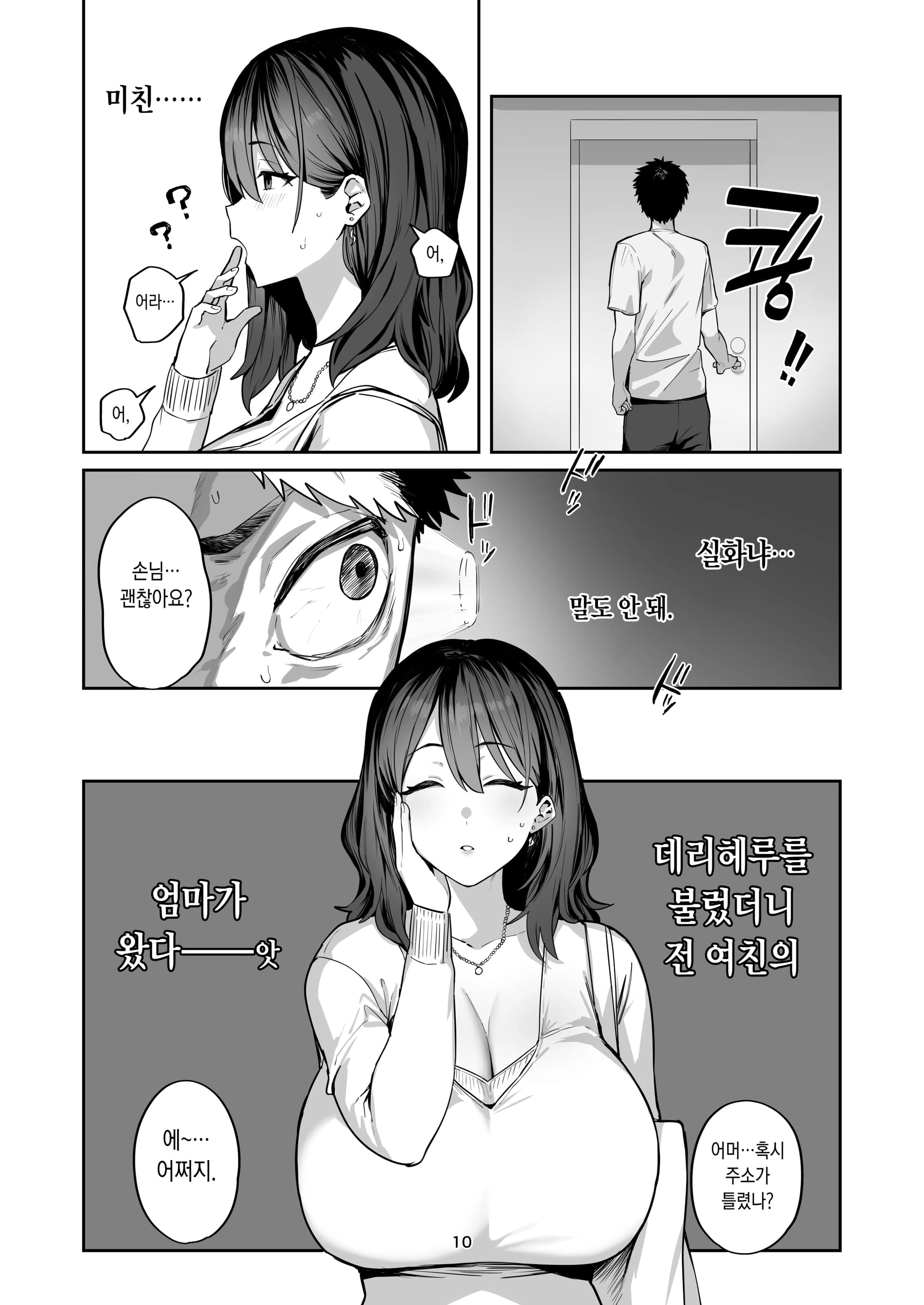 페이지 9