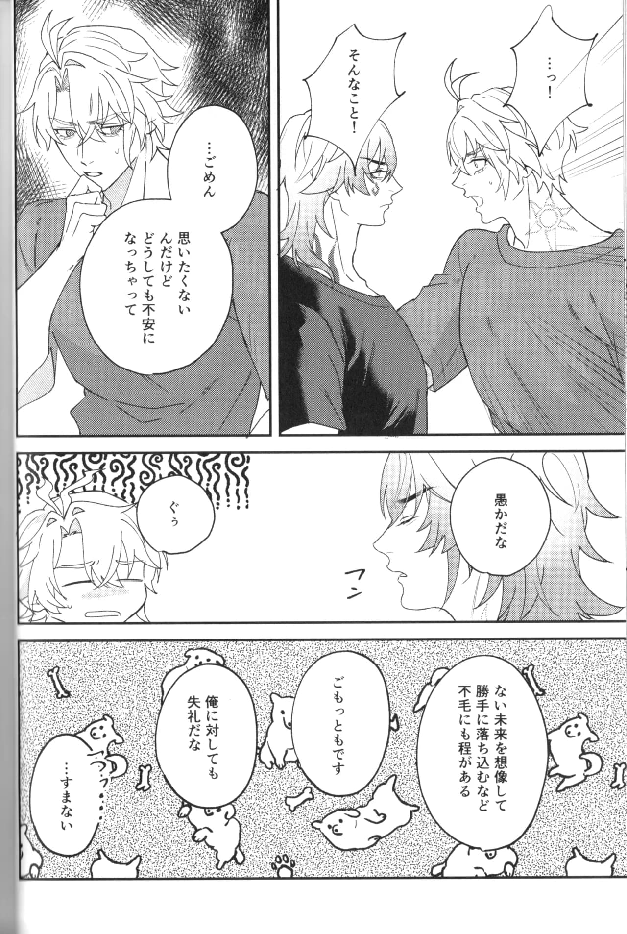ページ 27