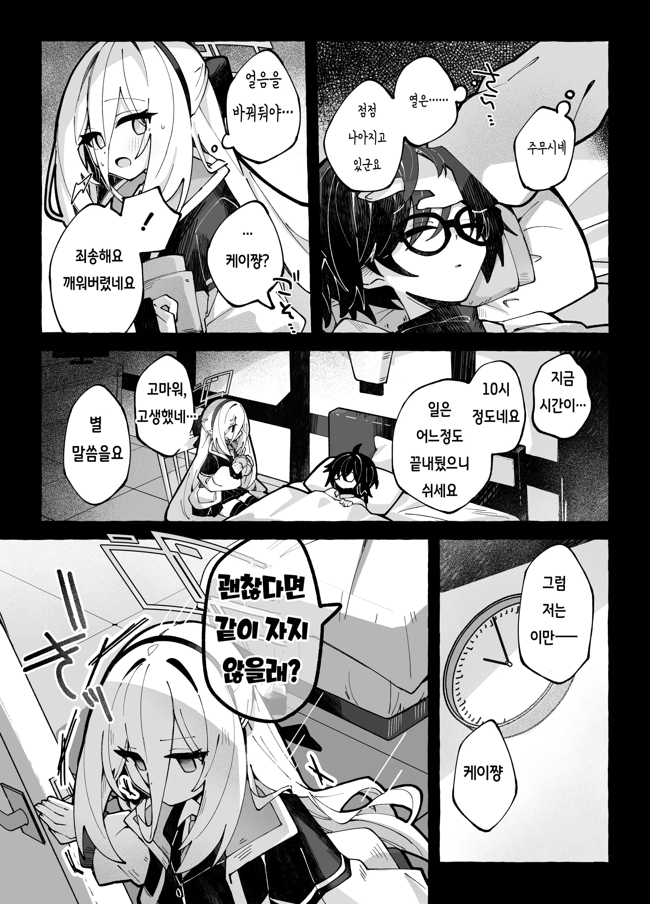 페이지 8