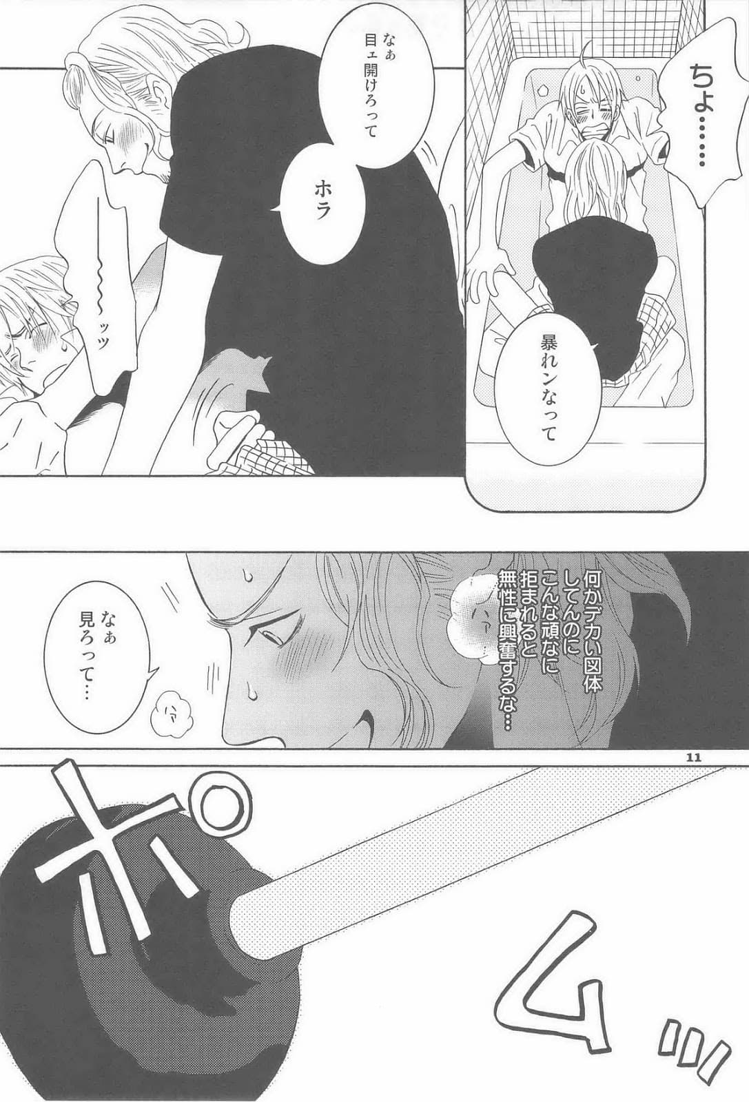 ページ 11