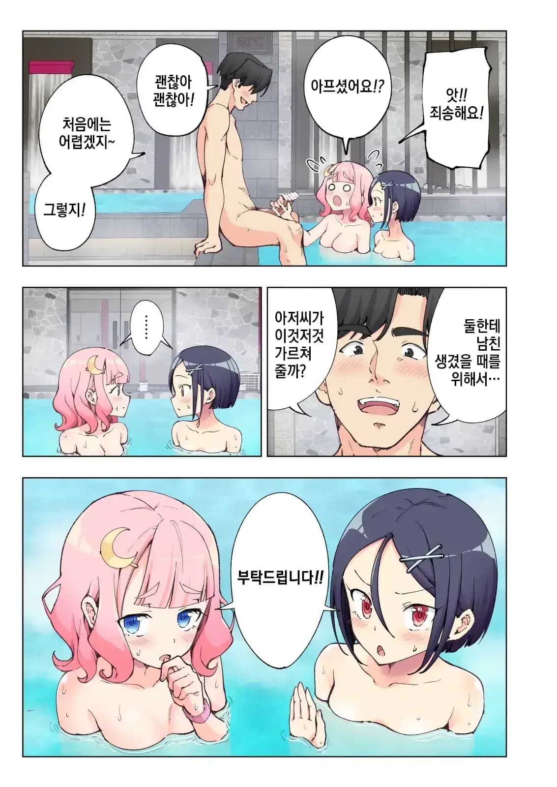 페이지 80