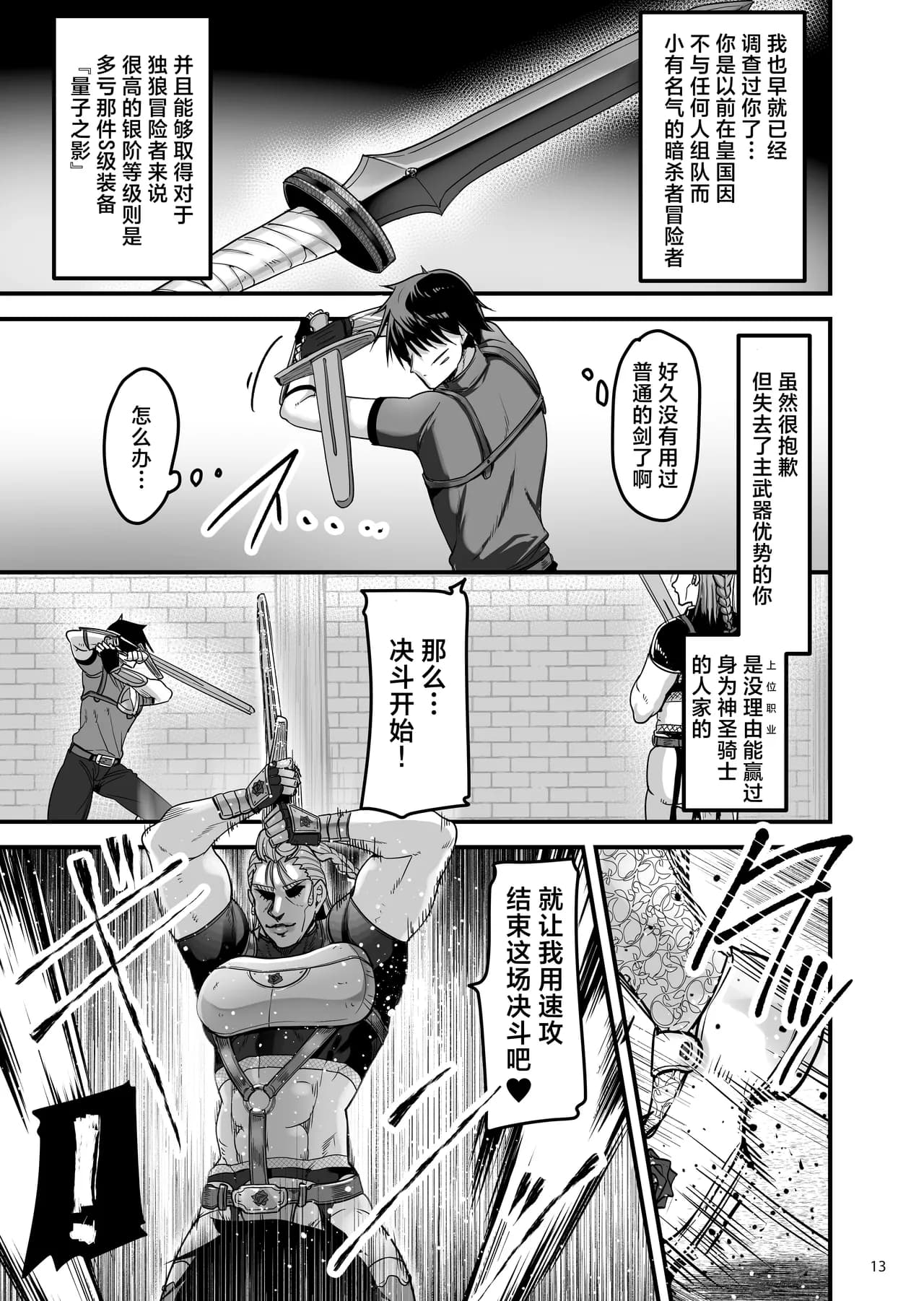 ページ 13