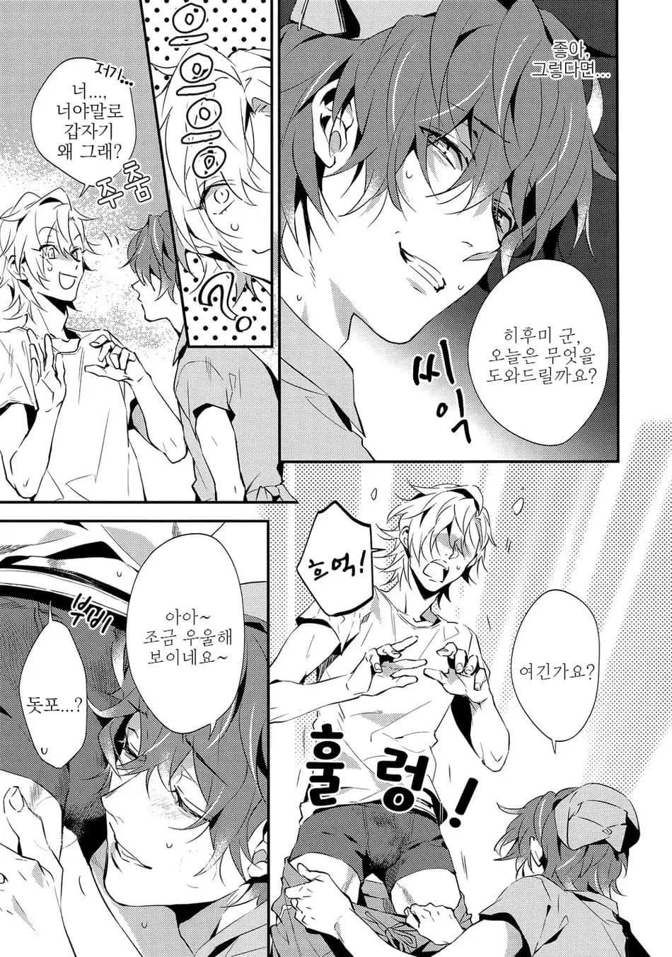 페이지 8