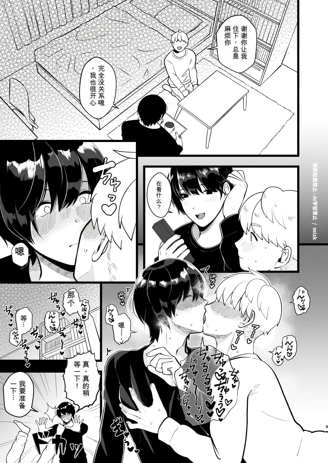 ページ 8